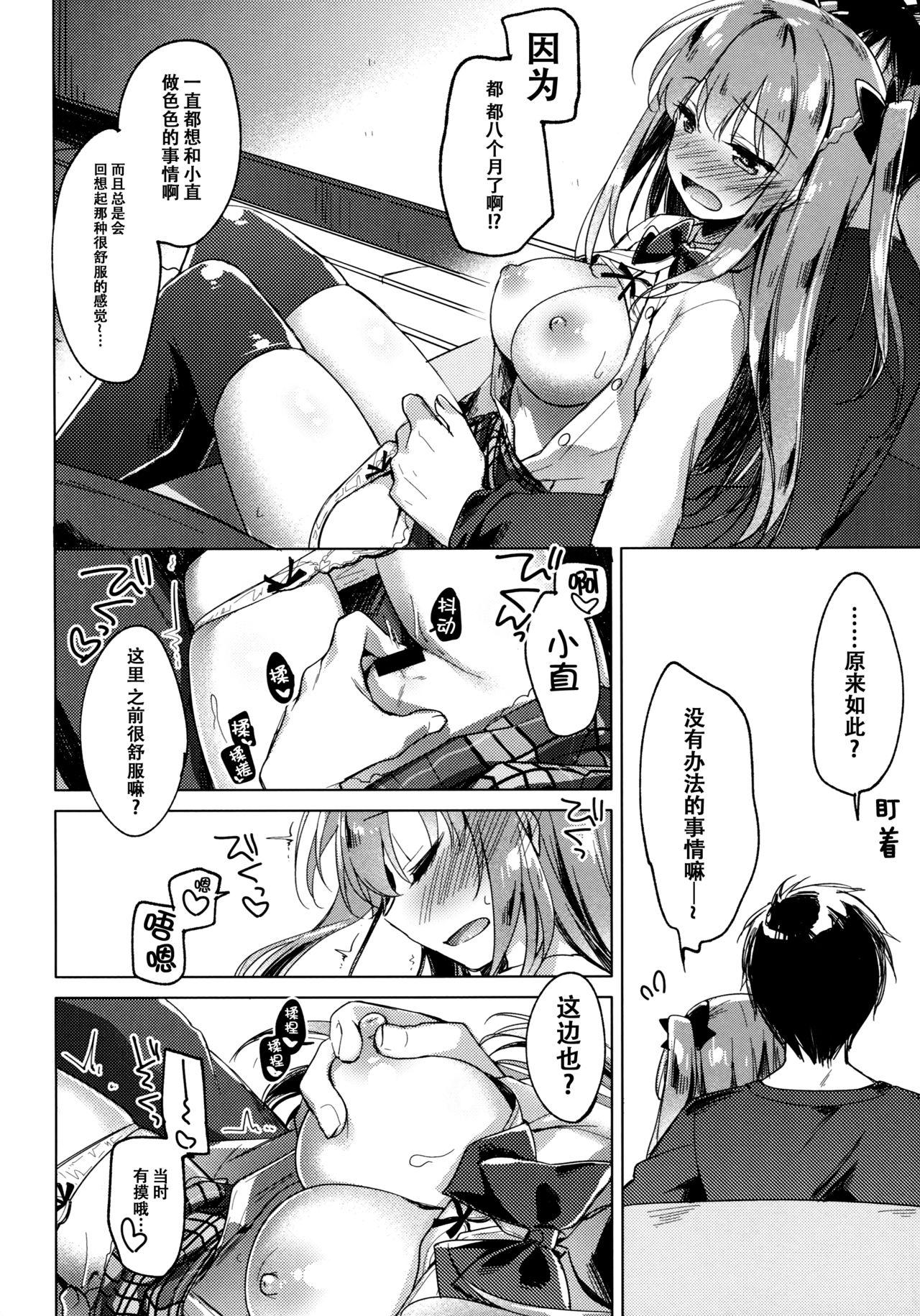 メイビーアイラブユー2(COMIC1☆13) [FRAC (もとみやみつき)]  [中国翻訳](38页)