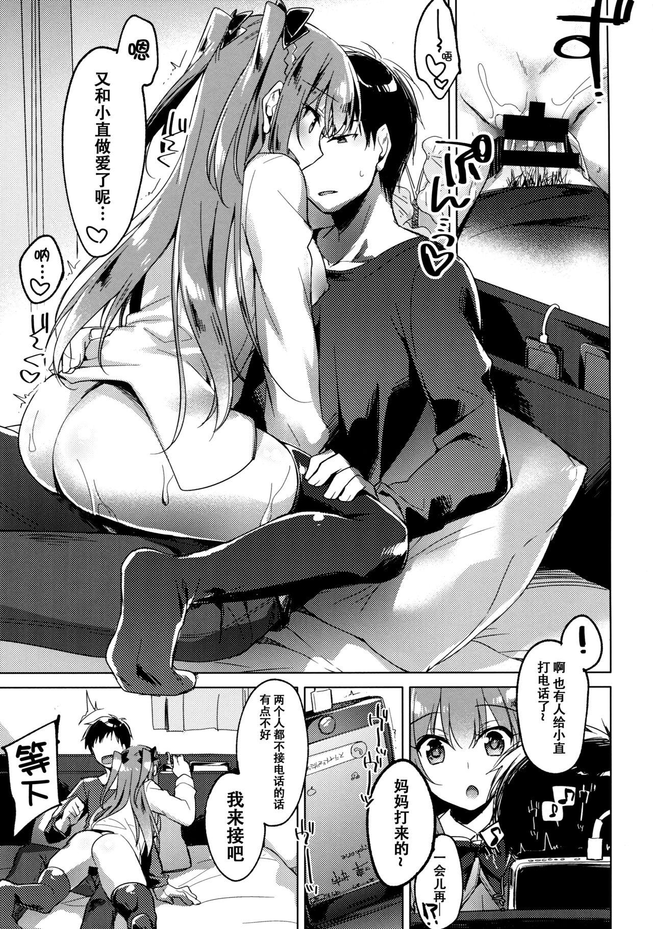 メイビーアイラブユー2(COMIC1☆13) [FRAC (もとみやみつき)]  [中国翻訳](38页)