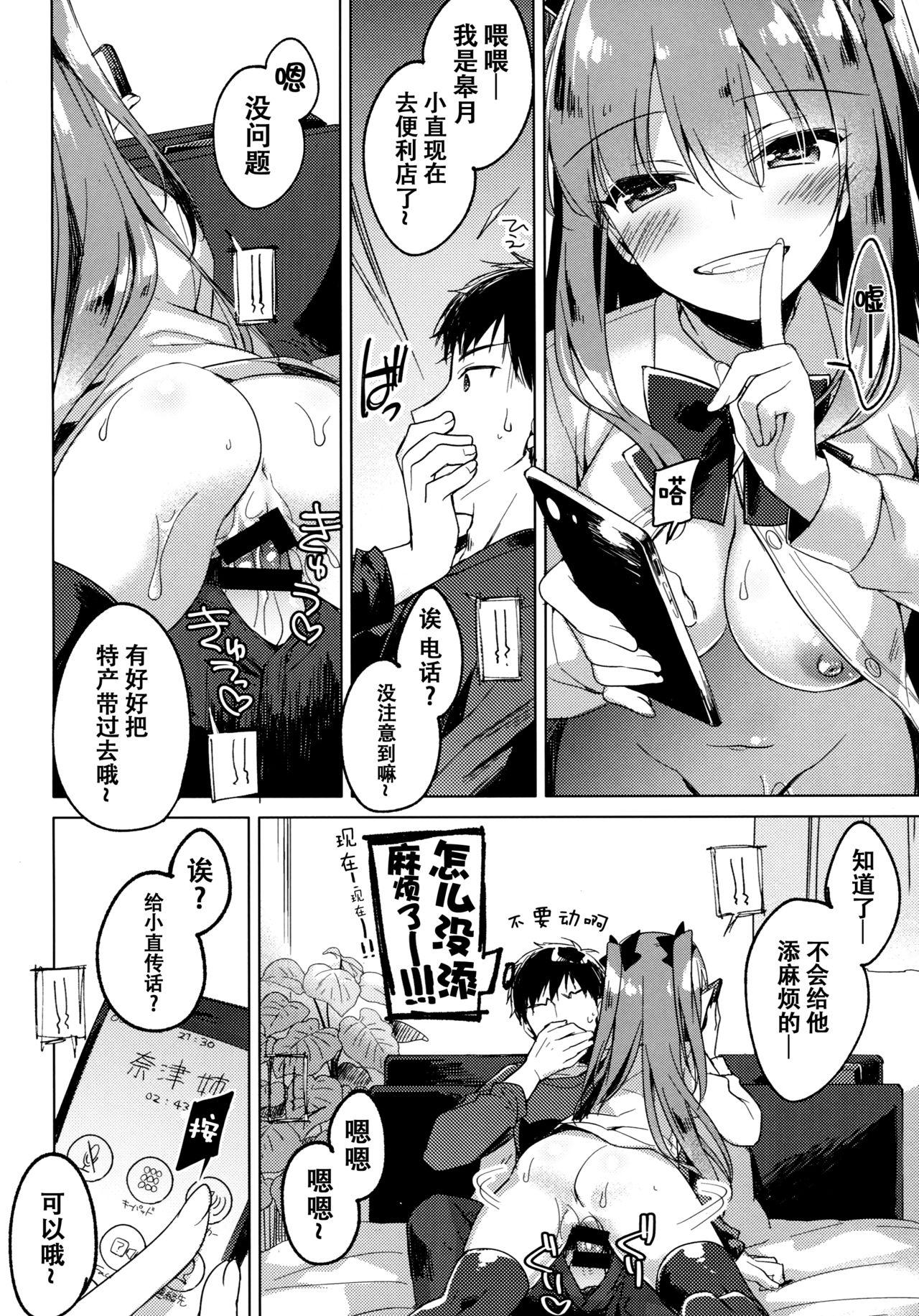 メイビーアイラブユー2(COMIC1☆13) [FRAC (もとみやみつき)]  [中国翻訳](38页)