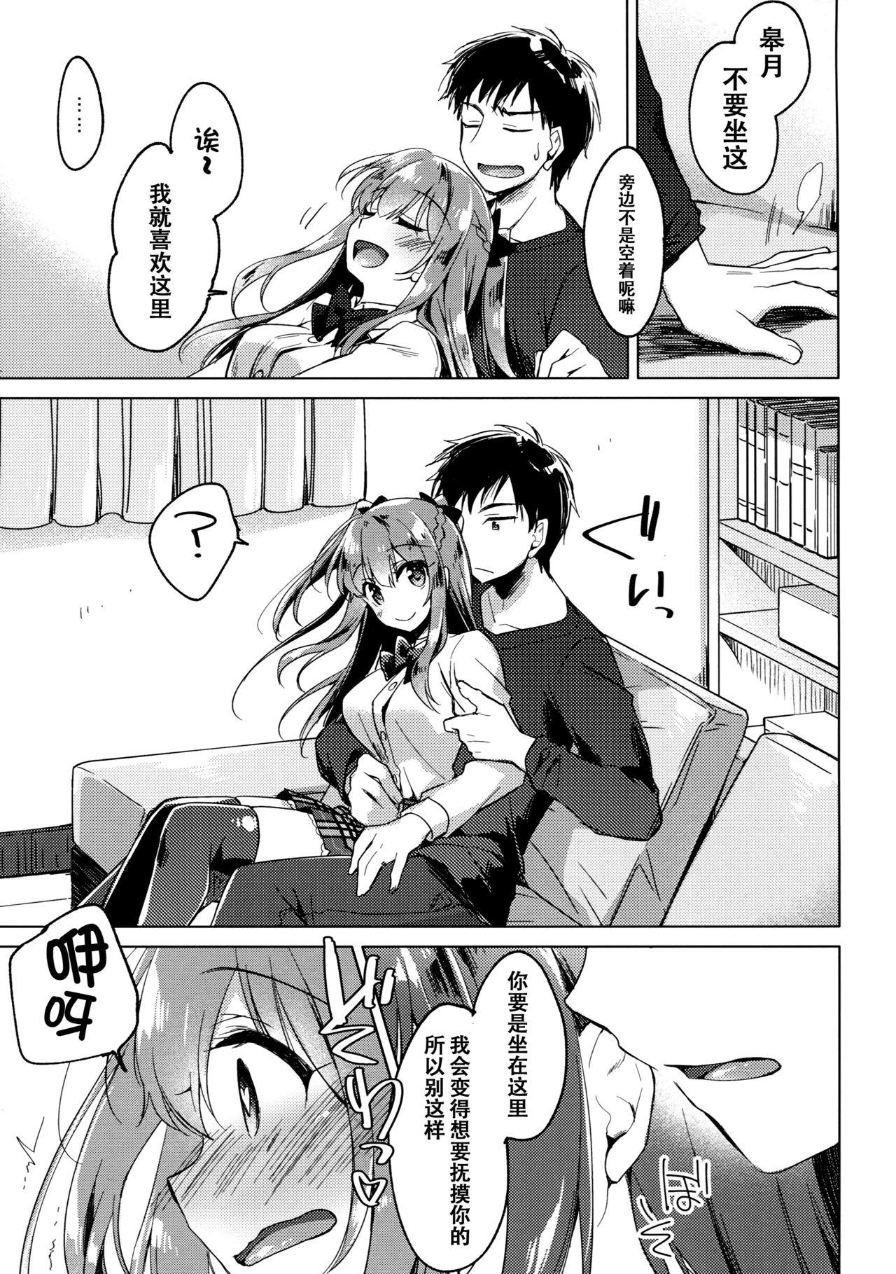 メイビーアイラブユー2(COMIC1☆13) [FRAC (もとみやみつき)]  [中国翻訳](38页)