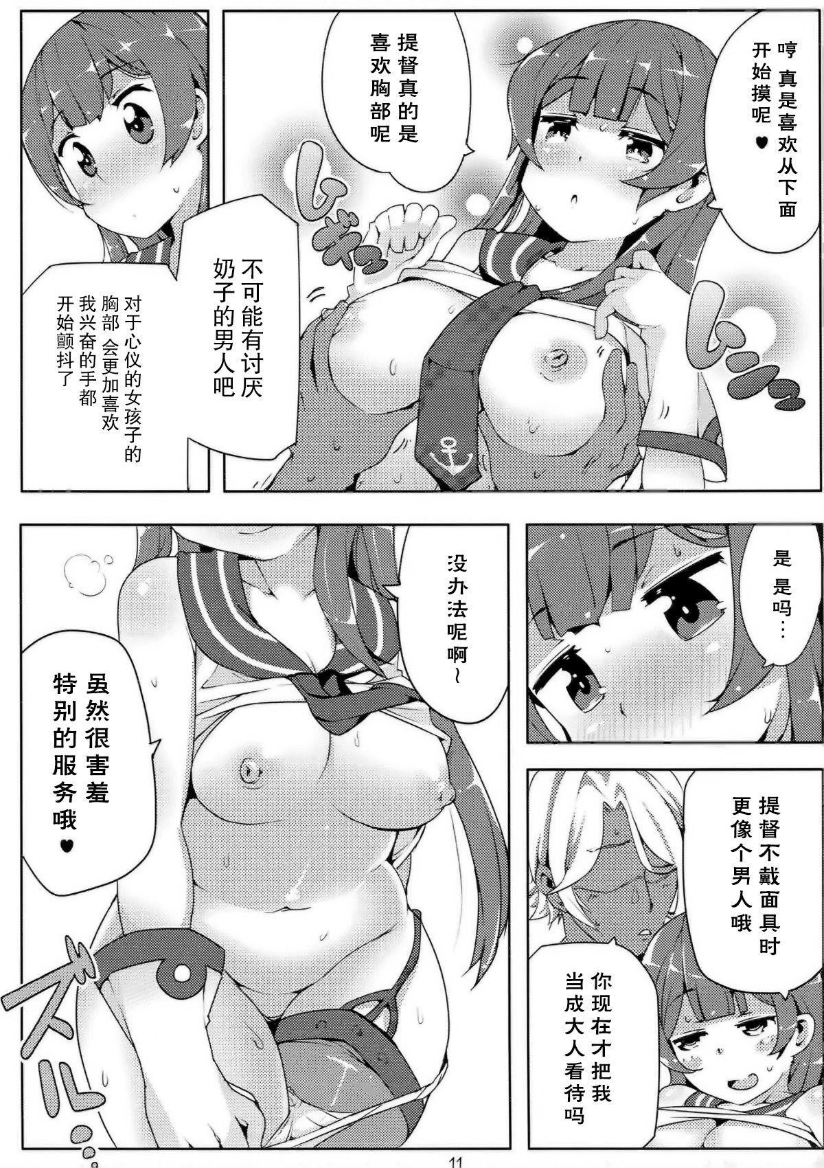 阿賀野はちょろイン!? 2(C92) [三三五屋 (三三五風)]  (艦隊これくしょん -艦これ-) [中国翻訳](27页)