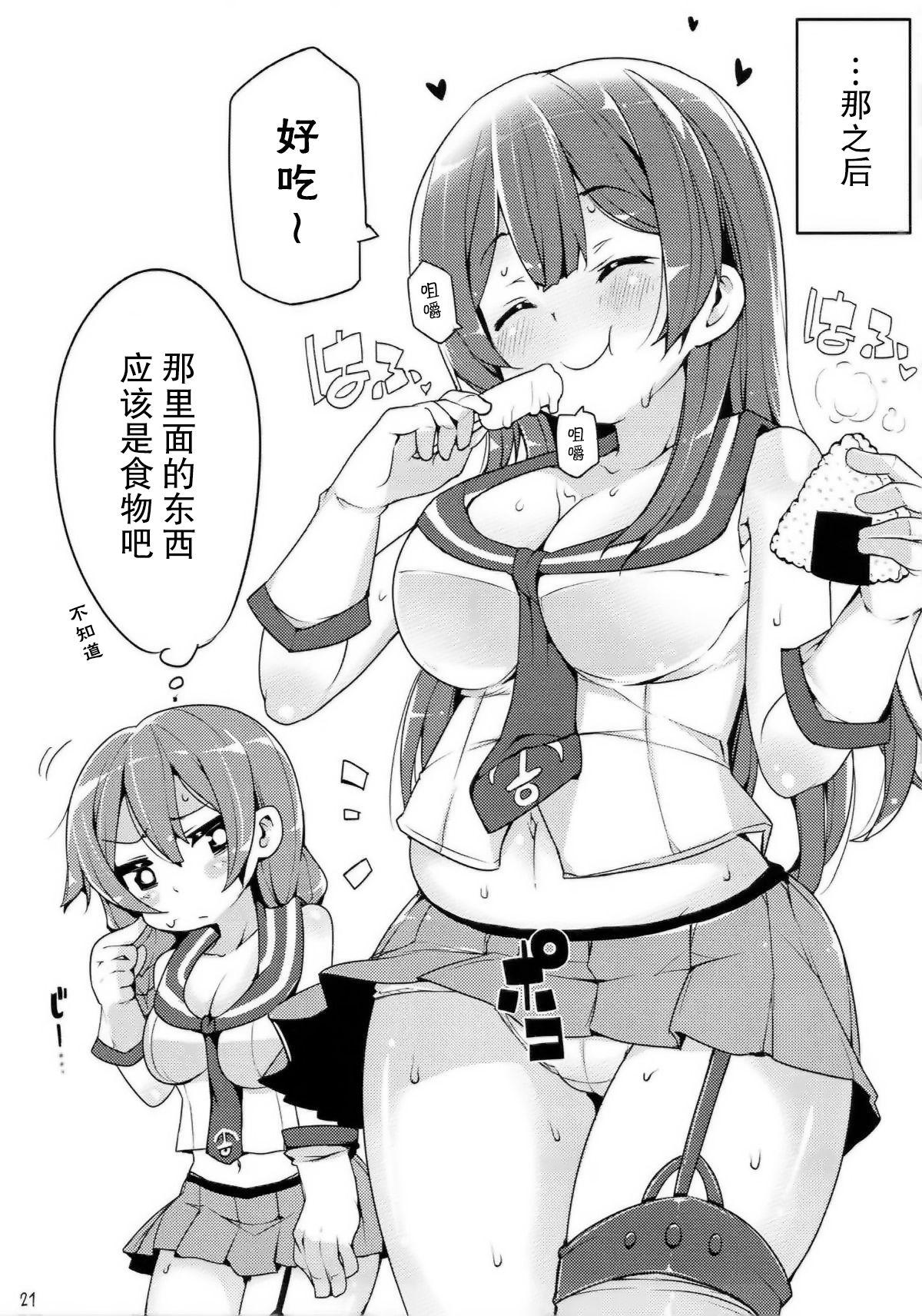 阿賀野はちょろイン!? 2(C92) [三三五屋 (三三五風)]  (艦隊これくしょん -艦これ-) [中国翻訳](27页)