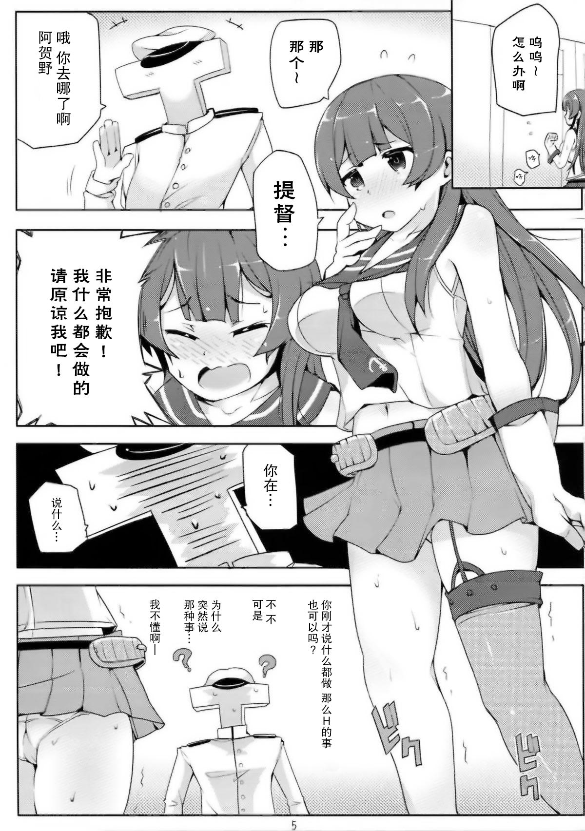 阿賀野はちょろイン!? 2(C92) [三三五屋 (三三五風)]  (艦隊これくしょん -艦これ-) [中国翻訳](27页)