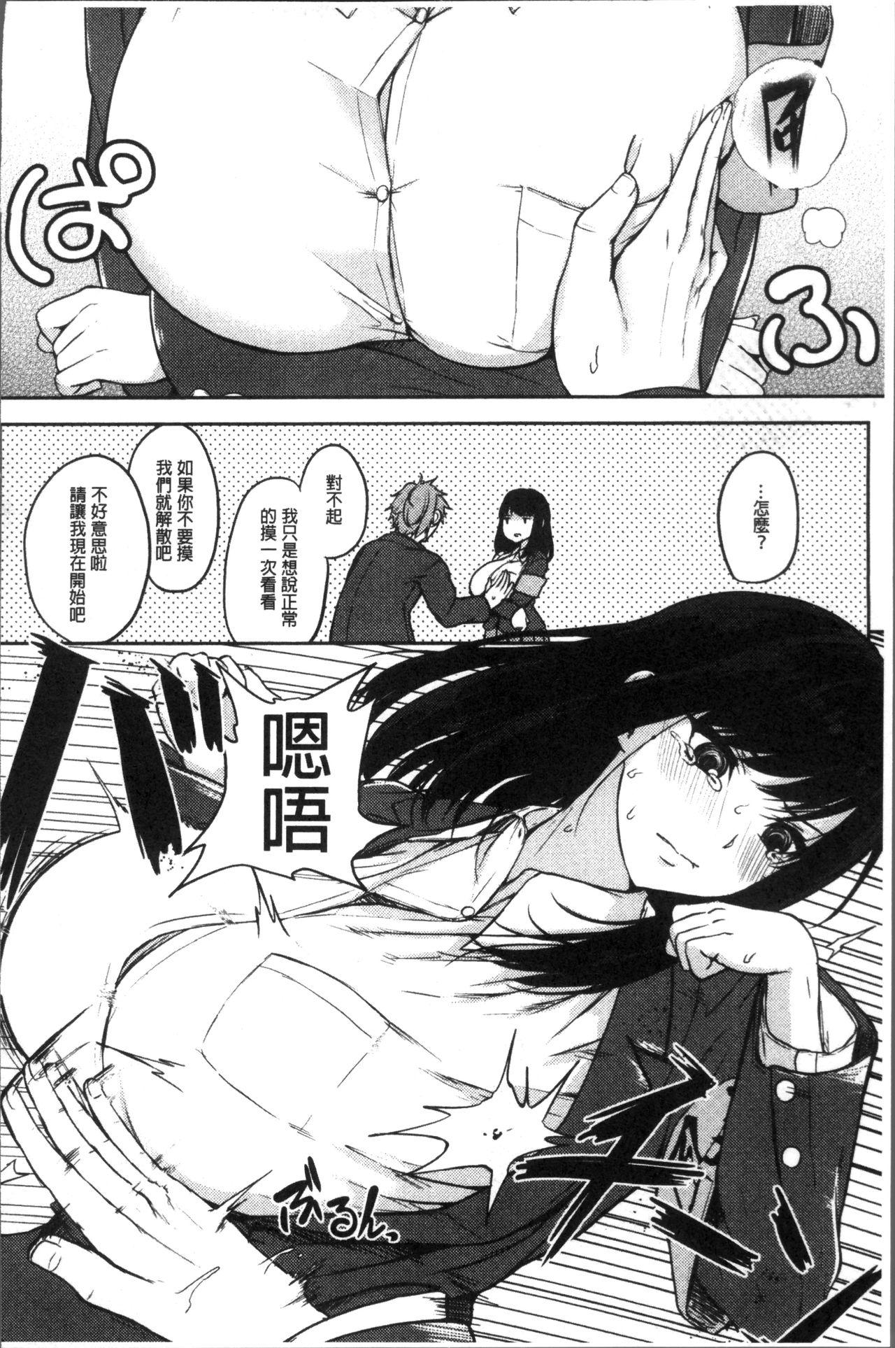 パイズリ[黒川おとぎ]  [中国翻訳](229页)