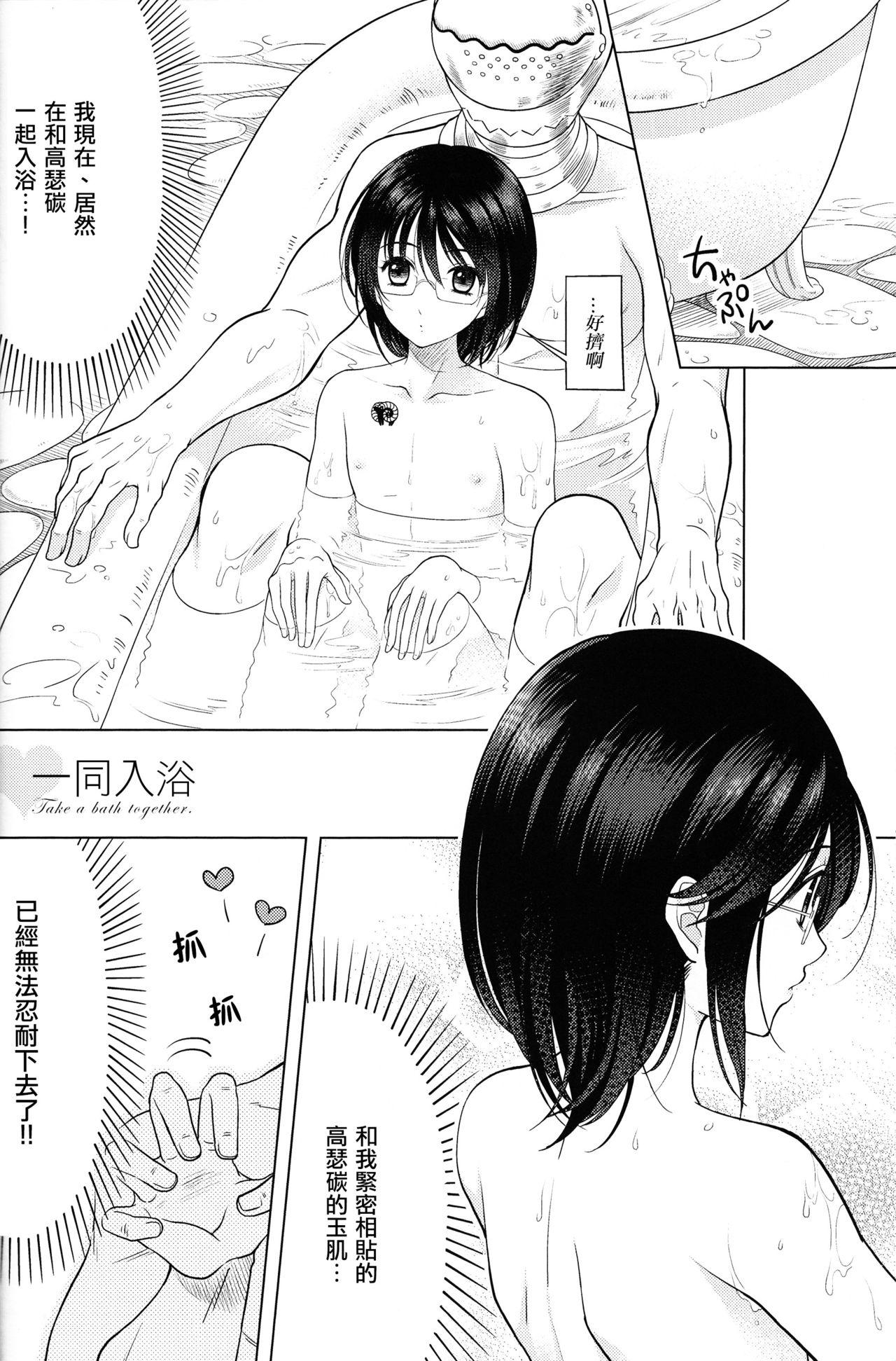 サキュバスちゃんの搾精日記[長崎インター (奏亜希子)] [中国翻訳](33页)-第1章-图片28