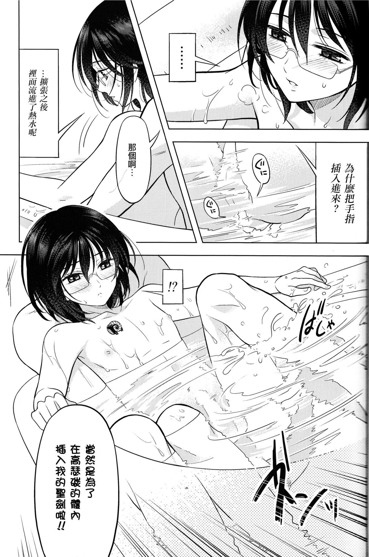 サキュバスちゃんの搾精日記[長崎インター (奏亜希子)] [中国翻訳](33页)-第1章-图片31