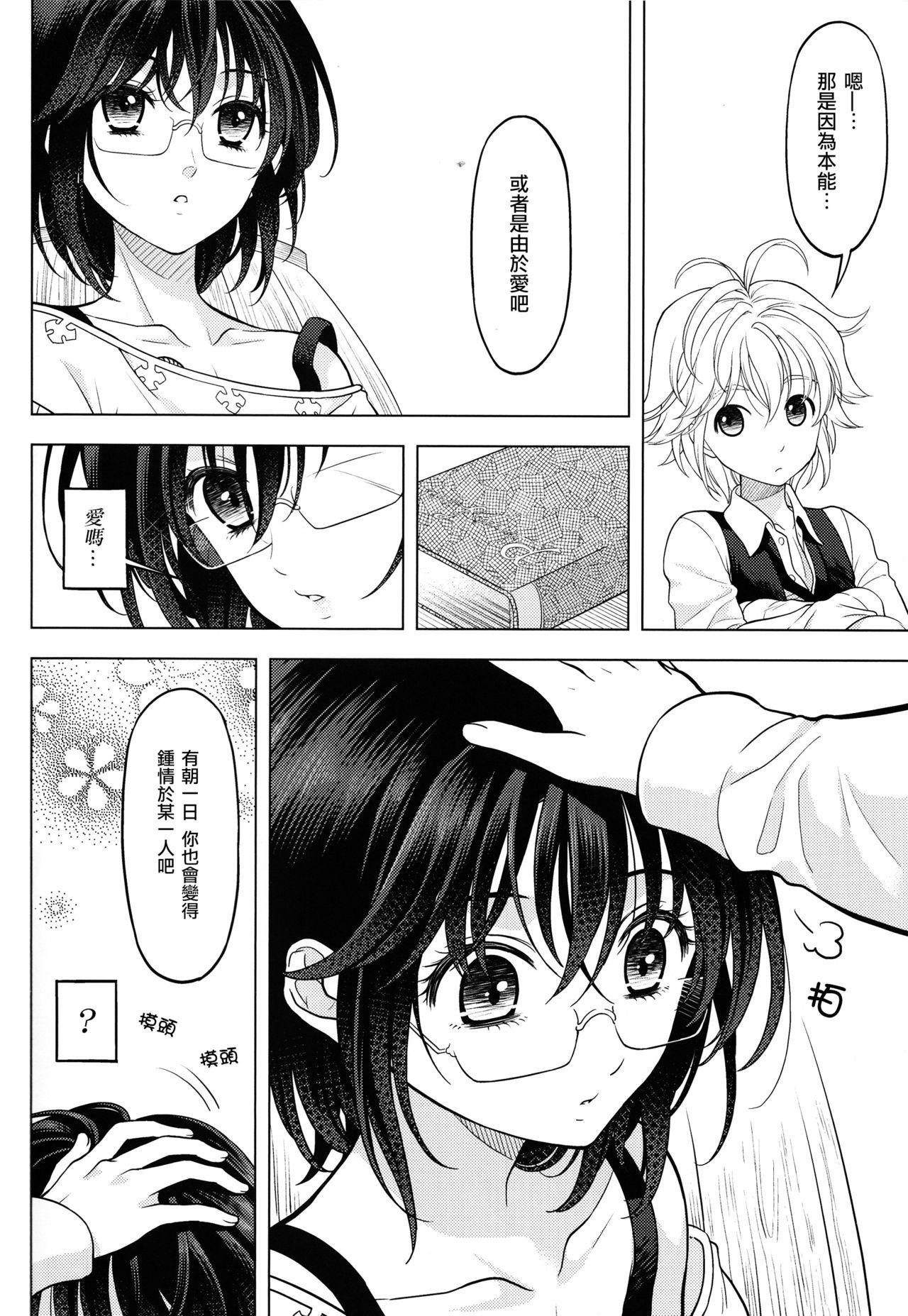 サキュバスちゃんの搾精日記[長崎インター (奏亜希子)] [中国翻訳](33页)-第1章-图片42