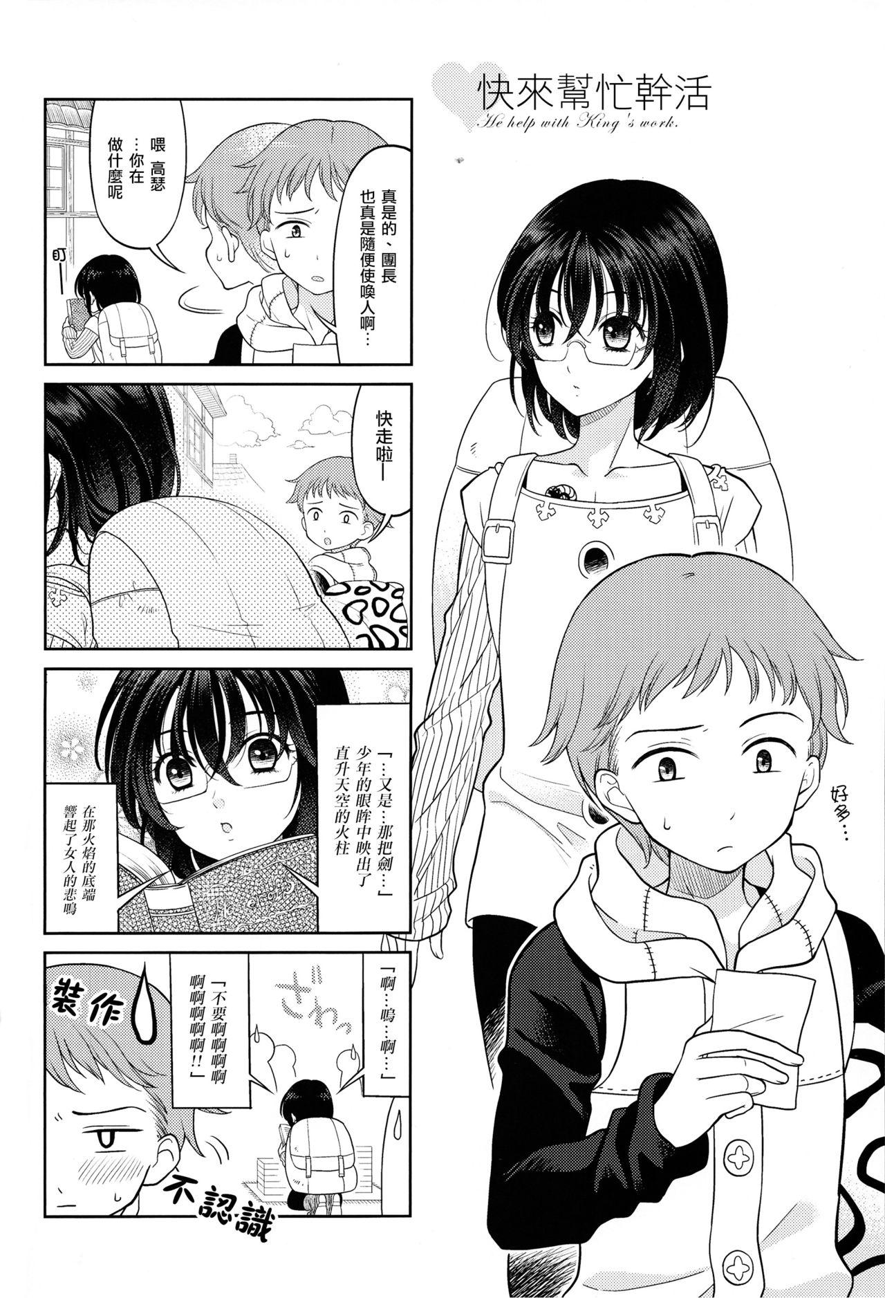 サキュバスちゃんの搾精日記[長崎インター (奏亜希子)] [中国翻訳](33页)-第1章-图片46