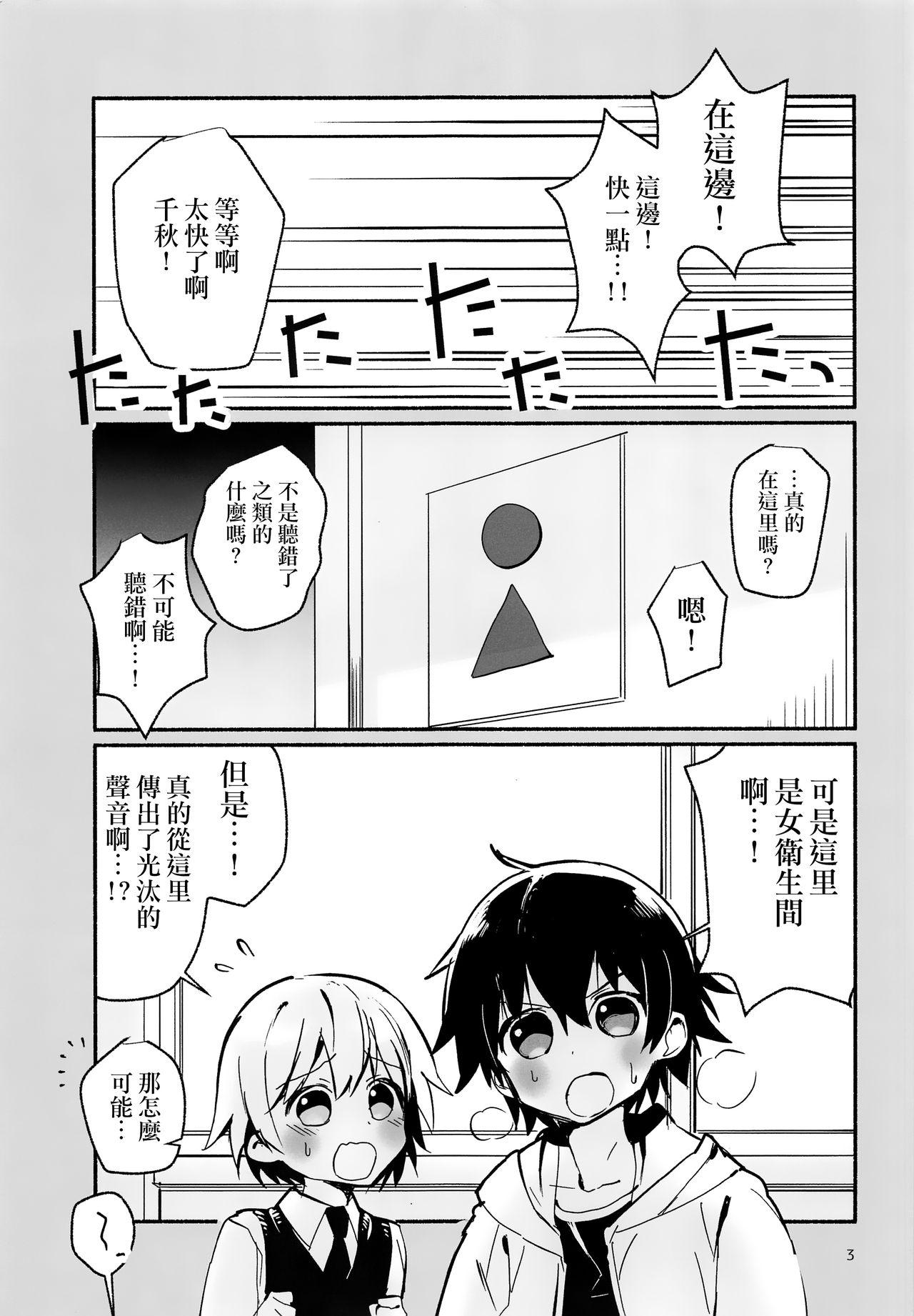 ほうかごのともだちと(C93) [にこむとこ (なべんこ)]  [中国翻訳](15页)