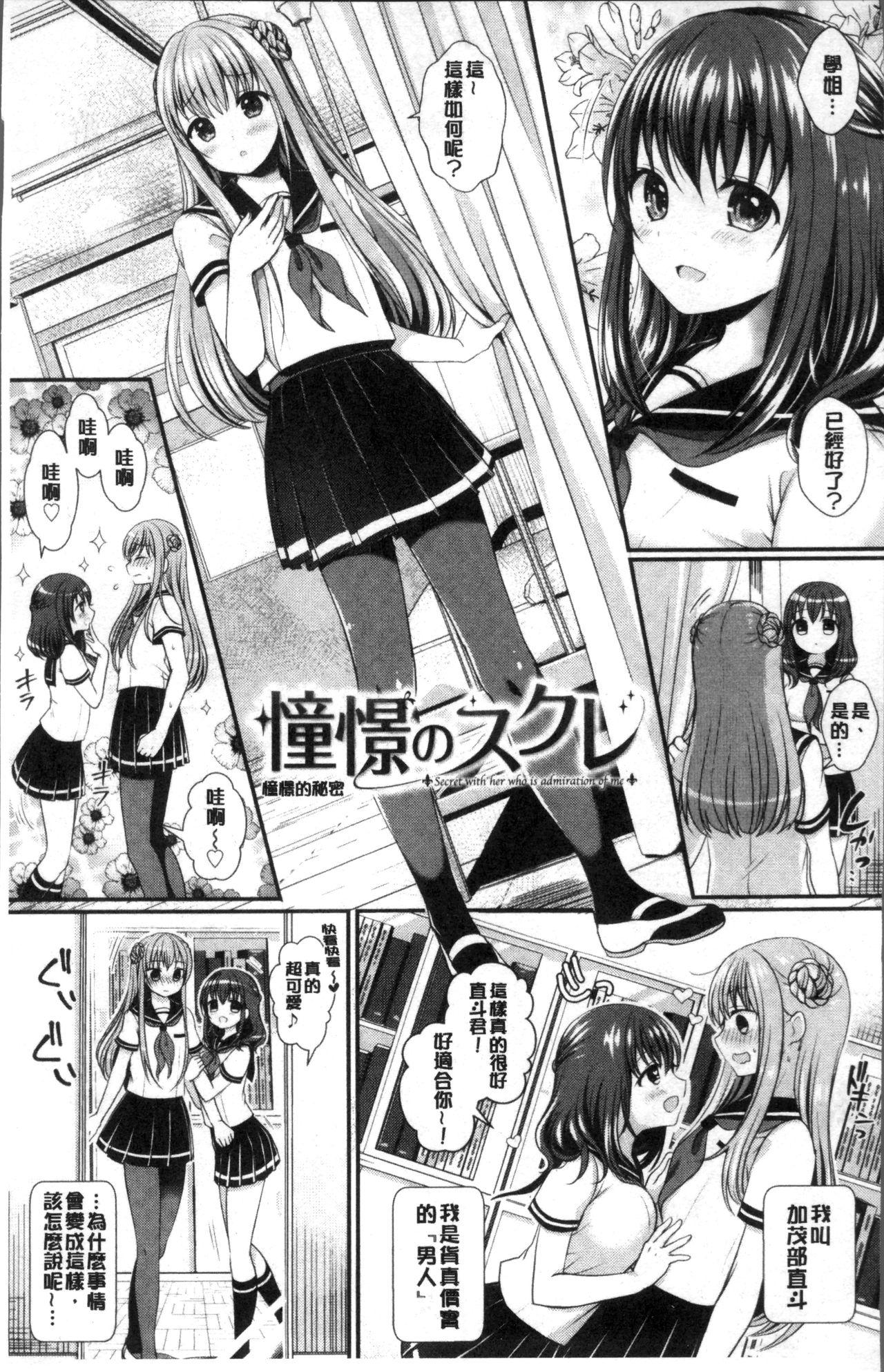 すとれんじがーる[めの子]  [中国翻訳](202页)