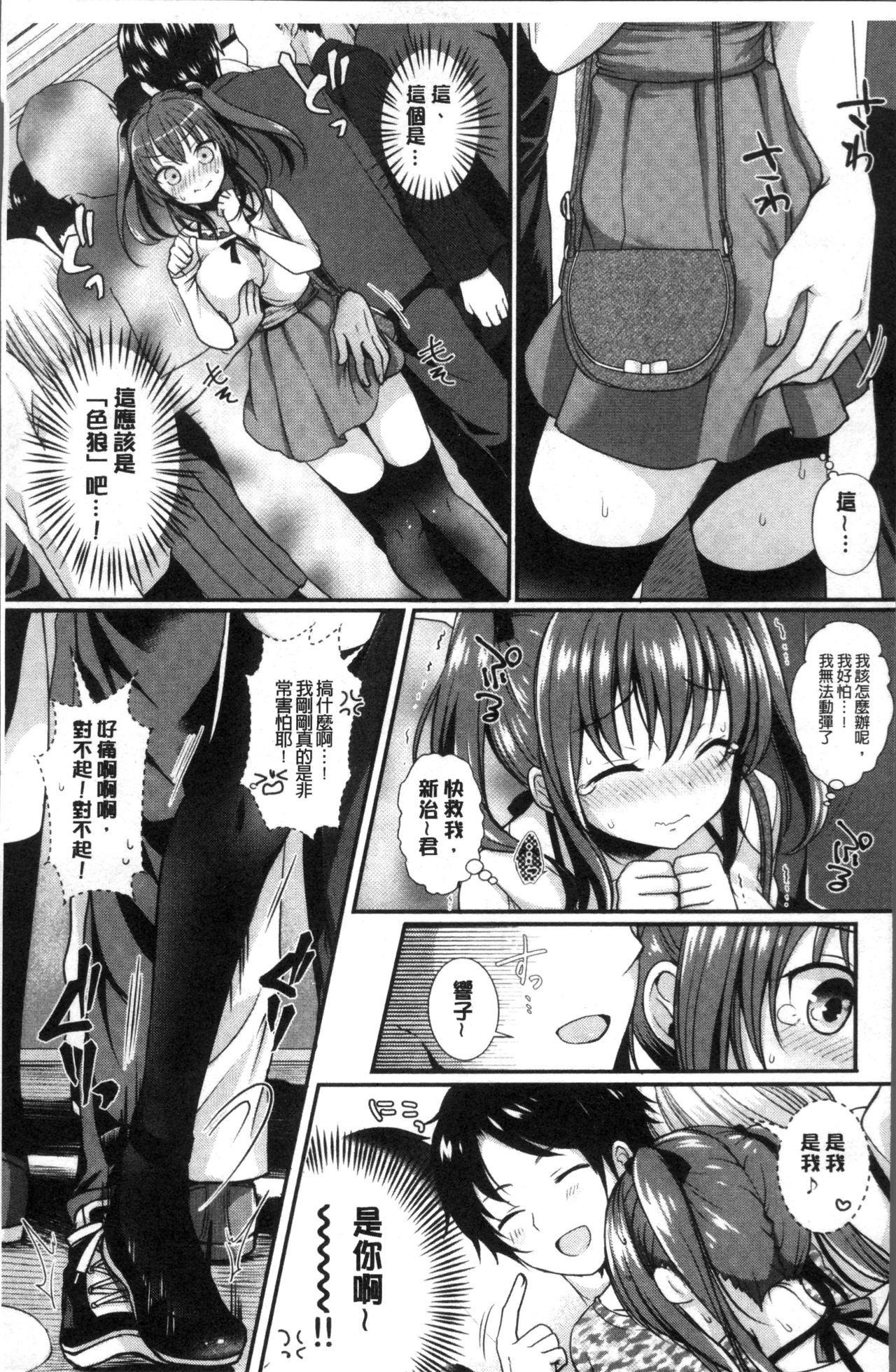 すとれんじがーる[めの子]  [中国翻訳](202页)