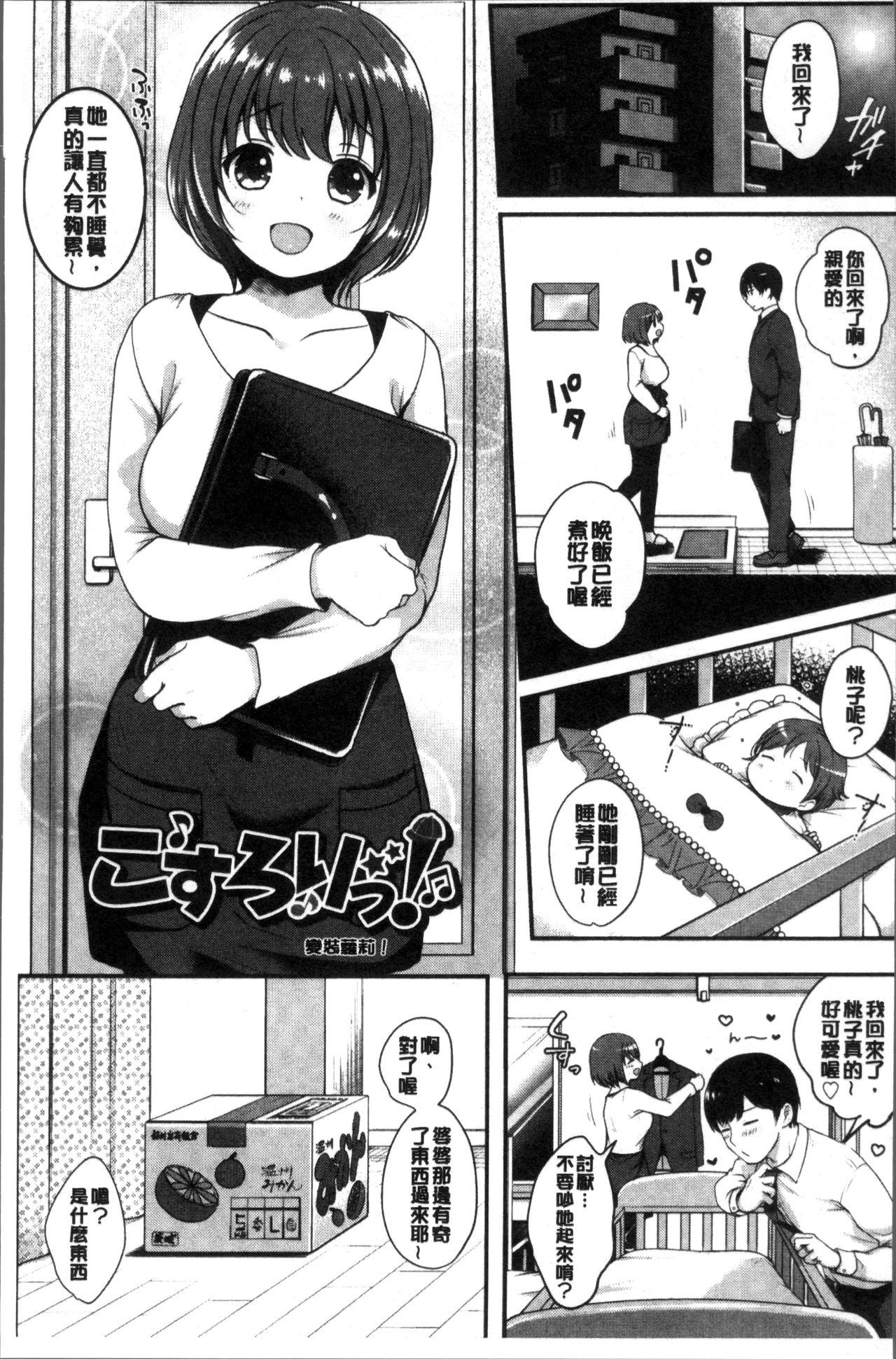 すとれんじがーる[めの子]  [中国翻訳](202页)