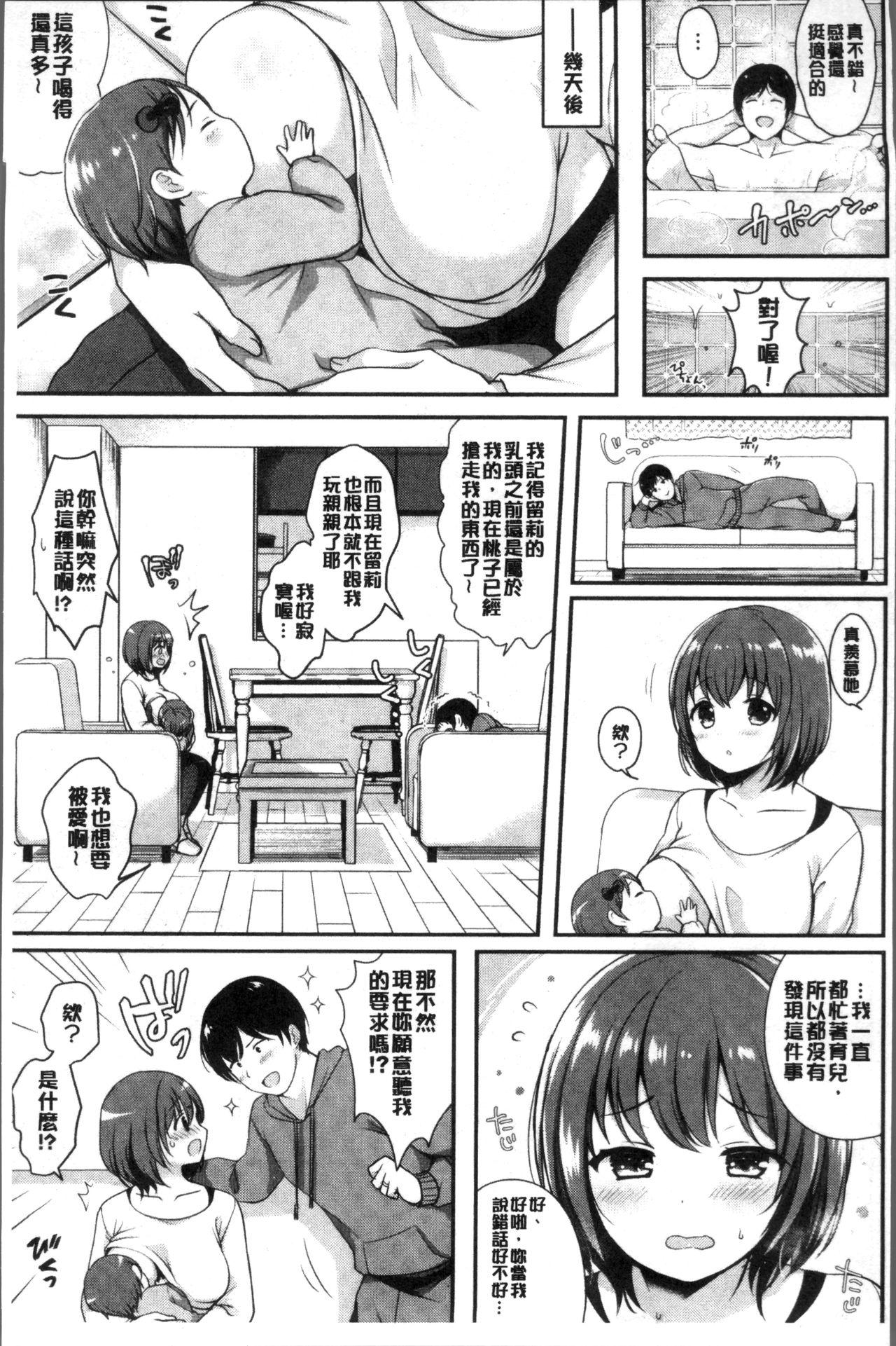 すとれんじがーる[めの子]  [中国翻訳](202页)