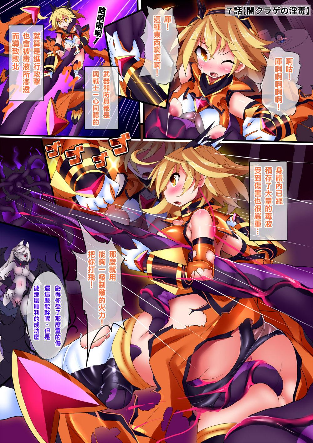 [魔窟亭 (長井わたる)] オーガズムユニットEX-魔法戦士あかり 1-8話 [中国翻訳]  (209页)