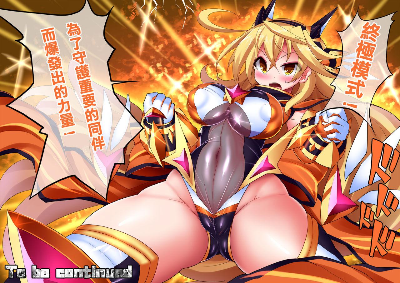 [魔窟亭 (長井わたる)] オーガズムユニットEX-魔法戦士あかり 1-8話 [中国翻訳]  (209页)