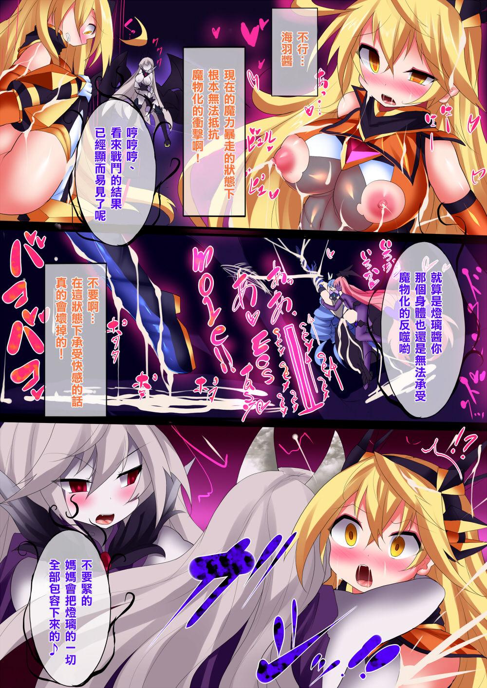 [魔窟亭 (長井わたる)] オーガズムユニットEX-魔法戦士あかり 1-8話 [中国翻訳]  (209页)