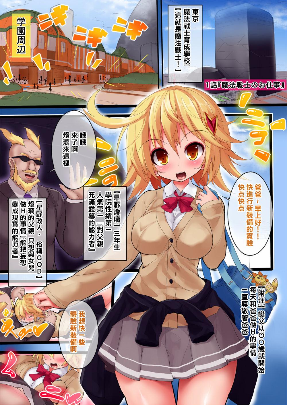 [魔窟亭 (長井わたる)] オーガズムユニットEX-魔法戦士あかり 1-8話 [中国翻訳]  (209页)