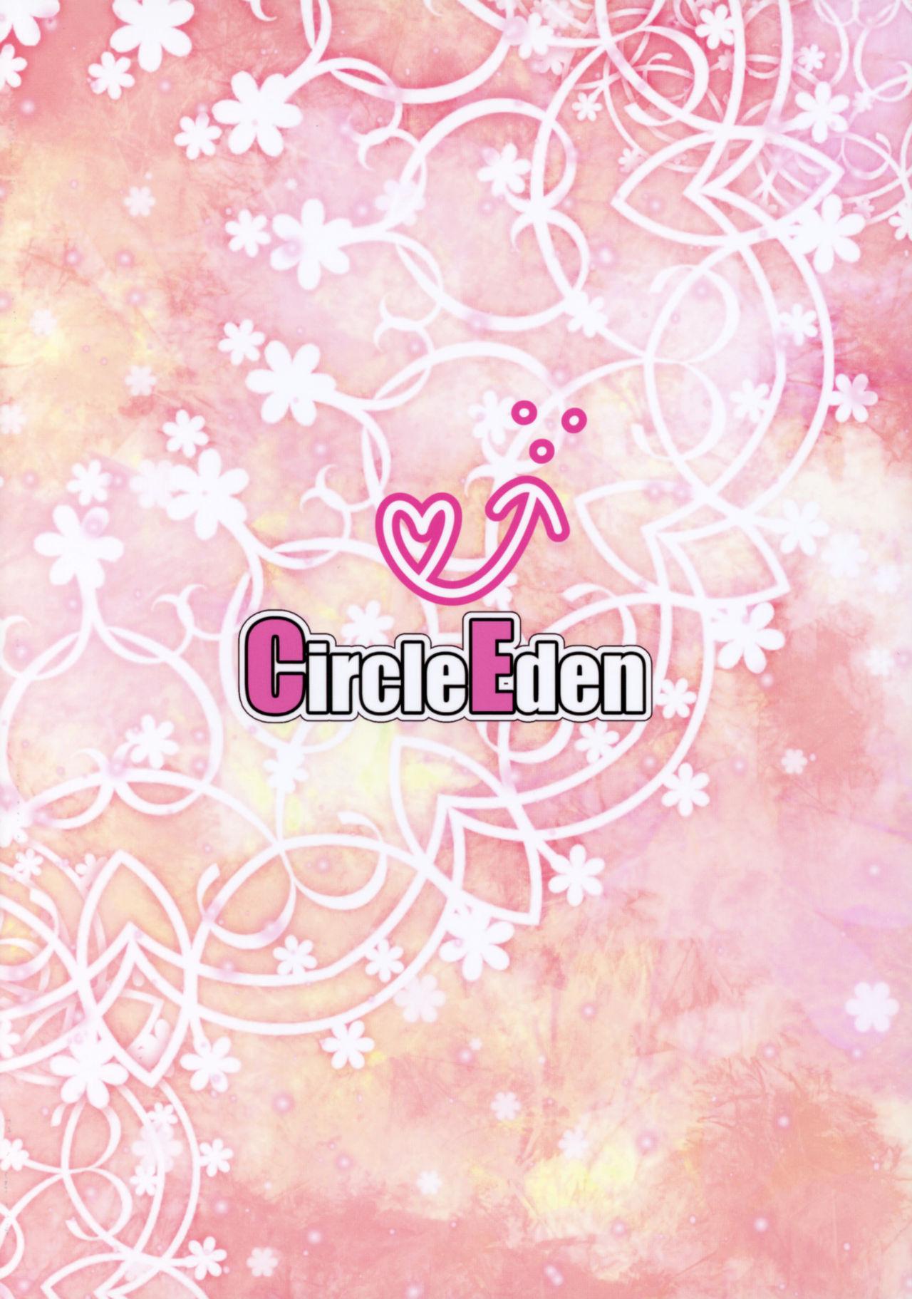 あまあまぴゅっぴゅ(例大祭14) [Circle Eden (ヂイスケ)]  (東方Project) [中国翻訳](27页)