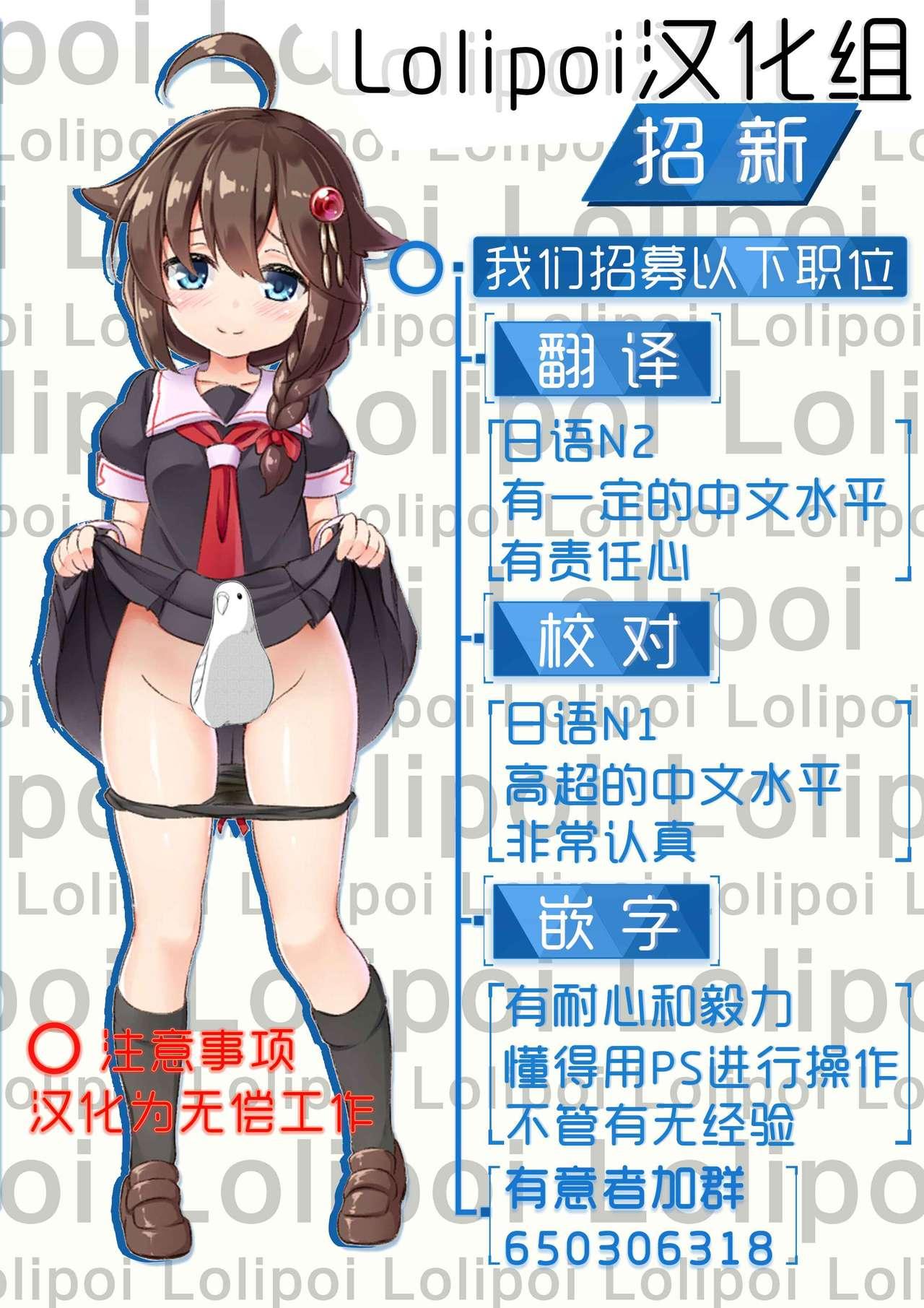 あまいゆめのあじ[飴沢狛]  (COMIC LO 2015年1月号) [中国翻訳](22页)