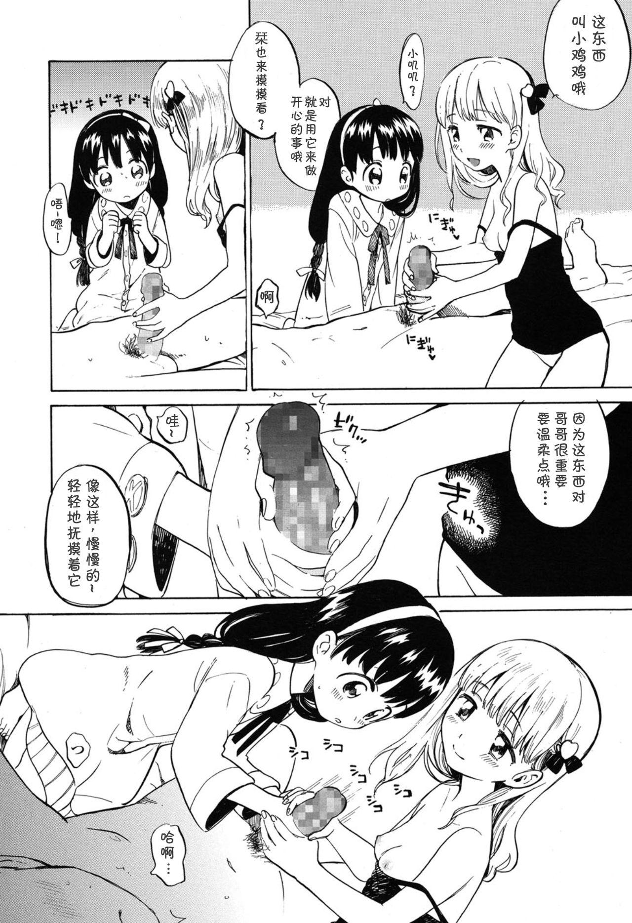 あまいゆめのあじ[飴沢狛]  (COMIC LO 2015年1月号) [中国翻訳](22页)