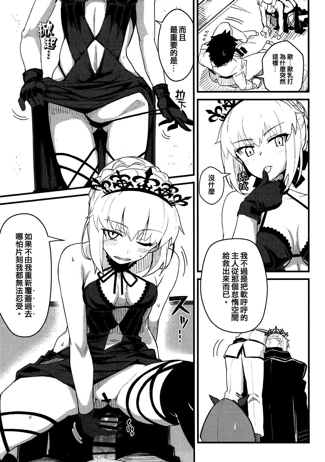 GIRLFriend&#x27;s 14(C93) [極東工務店 (菊のすけまる)]  (Fate/Grand Order) [中国翻訳](14页)