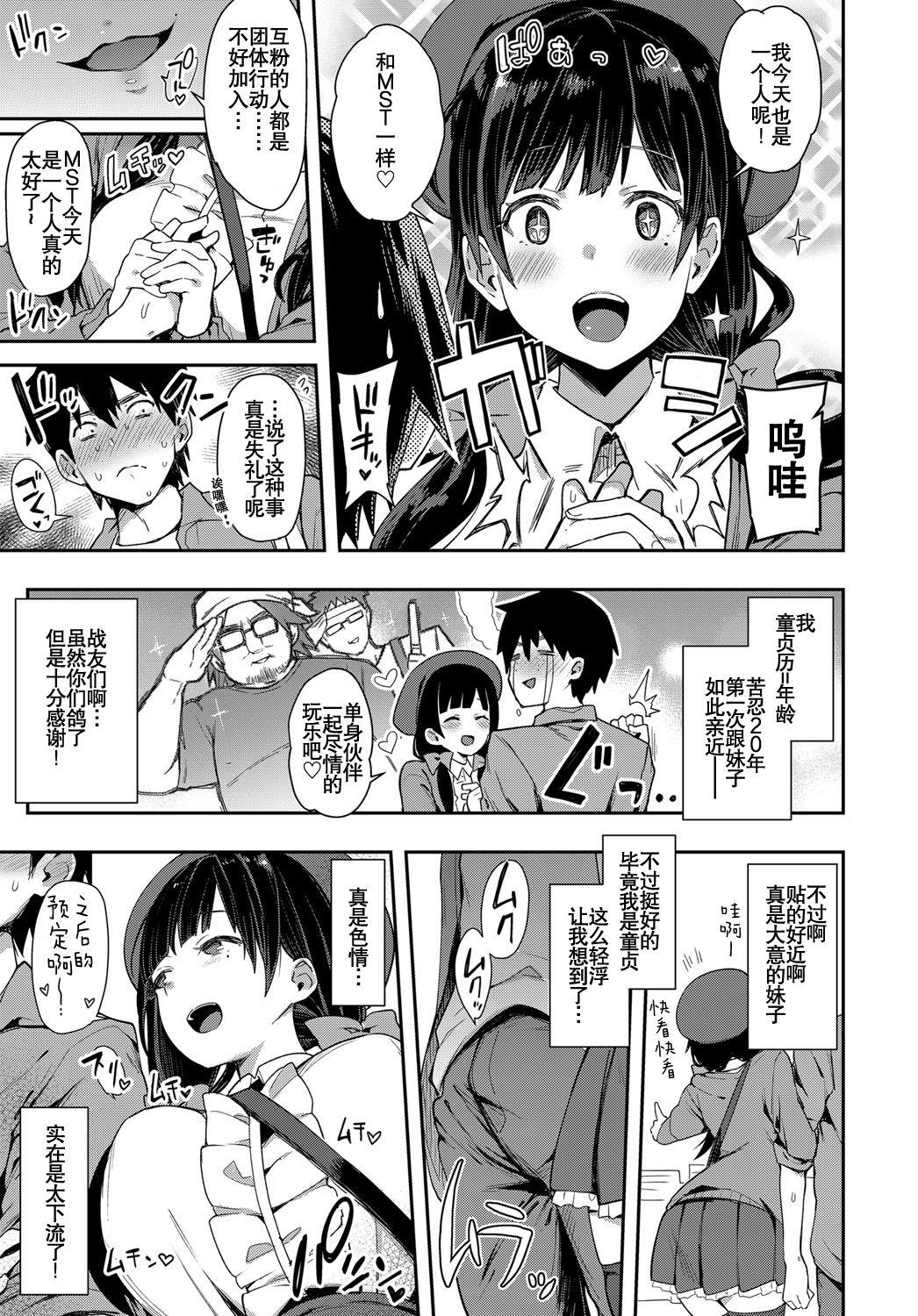 ワンチャン×ネコチャン[印度カリー]  (COMIC アンスリウム 2018年7月号) [中国翻訳] [DL版](26页)