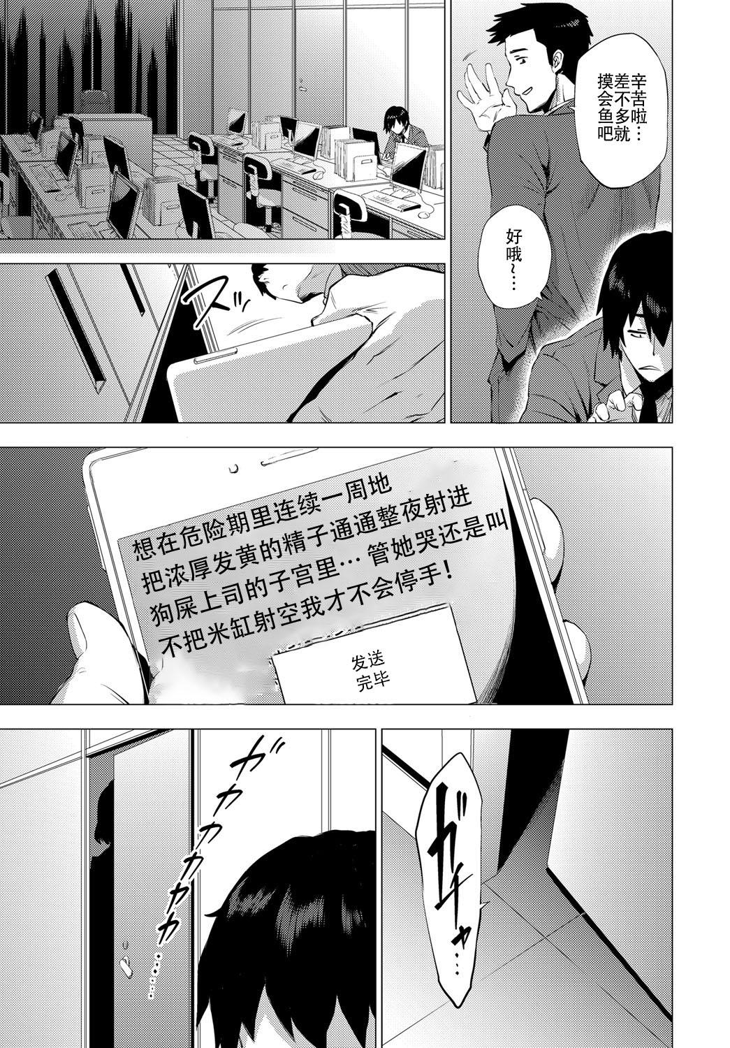 S.N.S. ―主任の性癖―[越山弱衰]  (COMIC アンスリウム 2017年2月号) [中国翻訳] [DL版](26页)