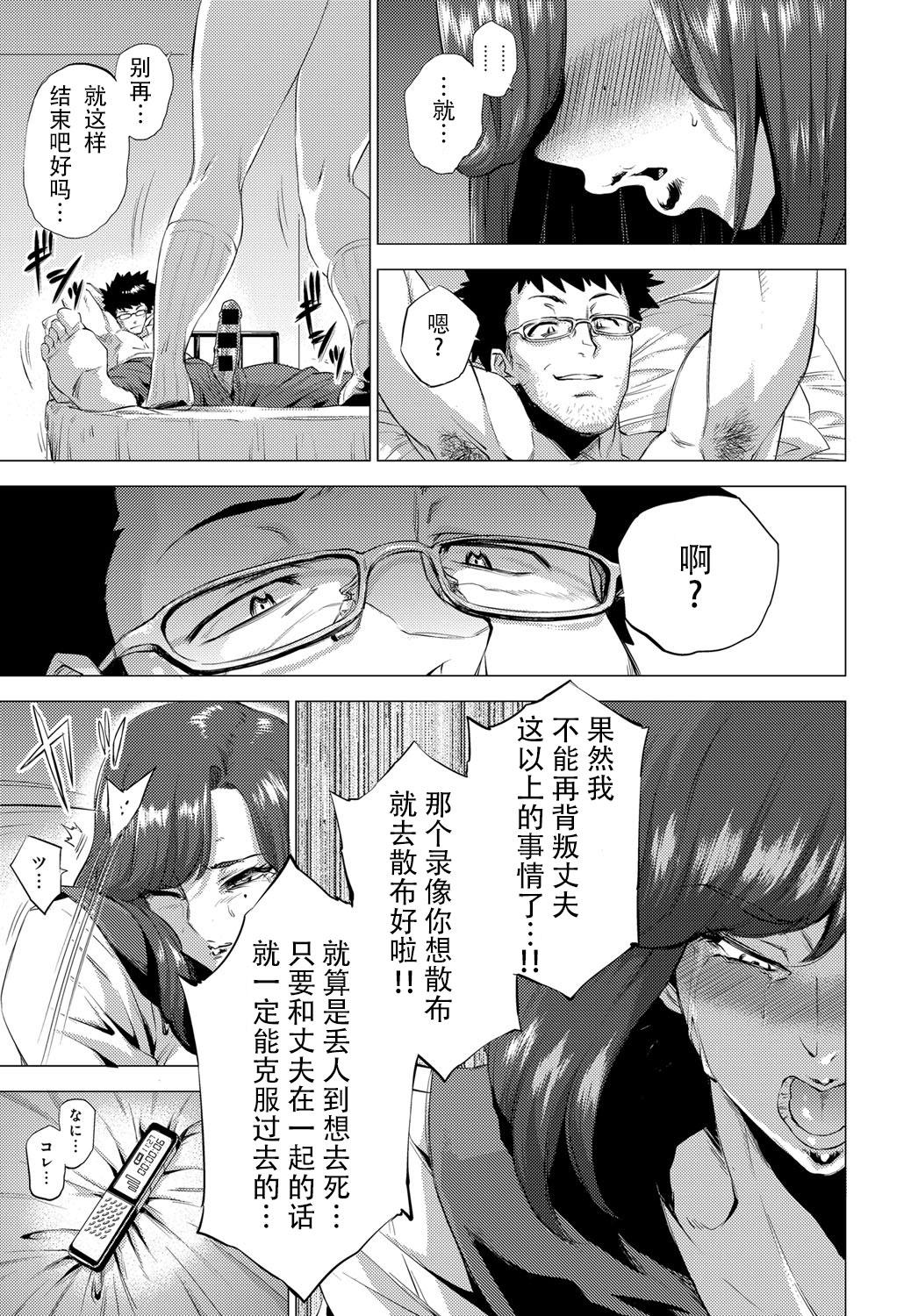 妹三原則[越山弱衰]  (COMIC アンスリウム 2016年9月号) [中国翻訳](26页)