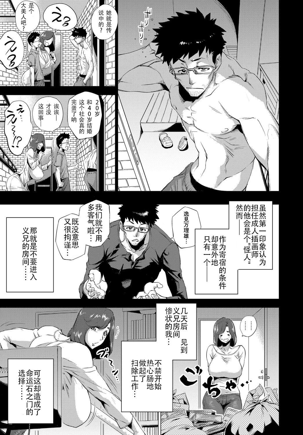 妹三原則[越山弱衰]  (COMIC アンスリウム 2016年9月号) [中国翻訳](26页)