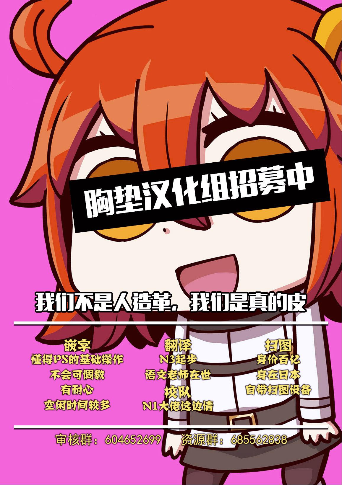 Chinese translation (C88) Japanese translation (31 pages)-第1章-图片41