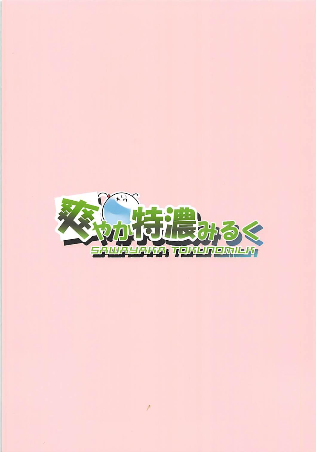 Chinese translation (C88) Japanese translation (31 pages)-第1章-图片43