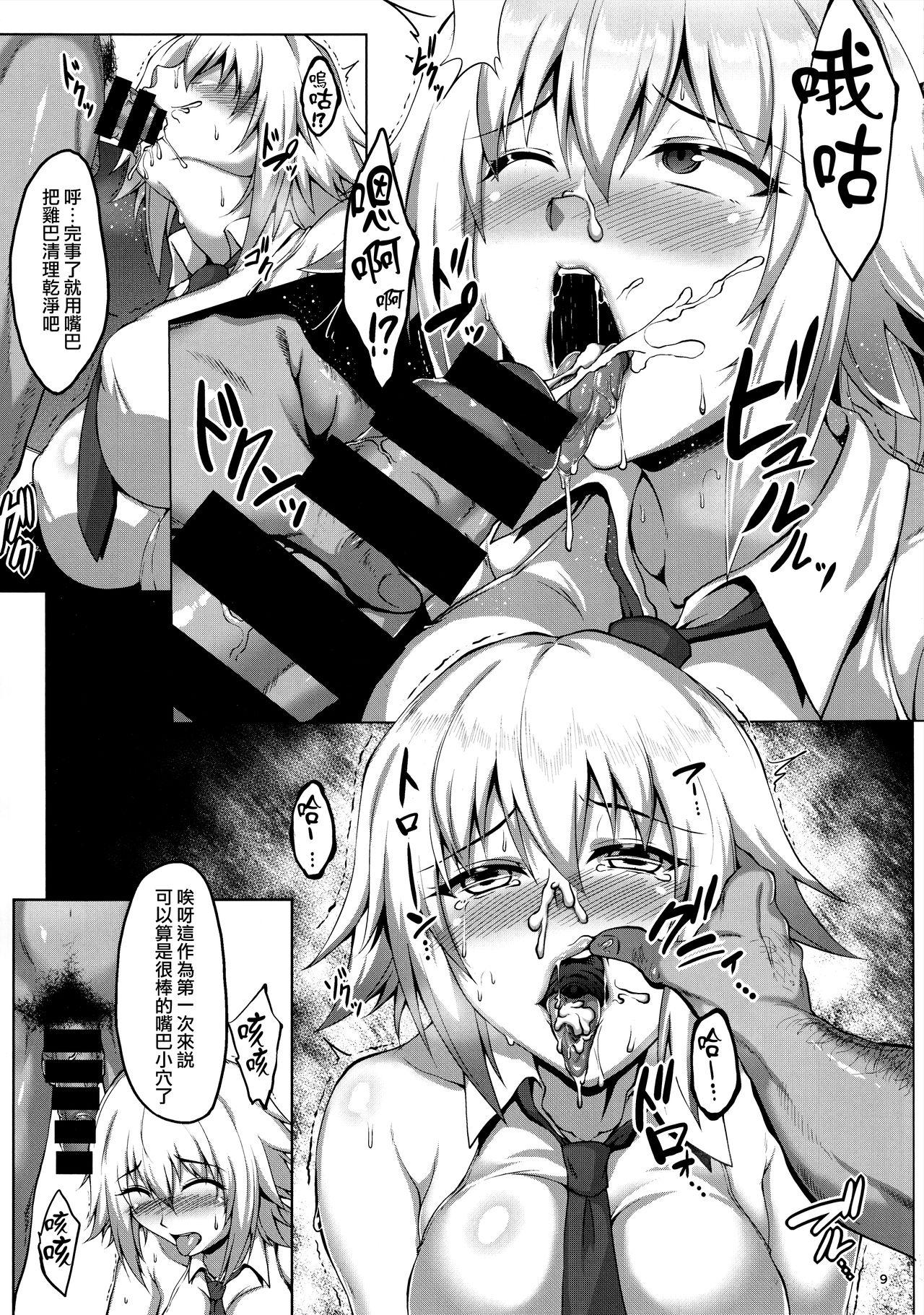 聖女様が野外露出や変態交尾なんてする訳ない(C94) [聖性屋 (聖シロー)]  (Fate/Apocrypha) [中国翻訳](31页)