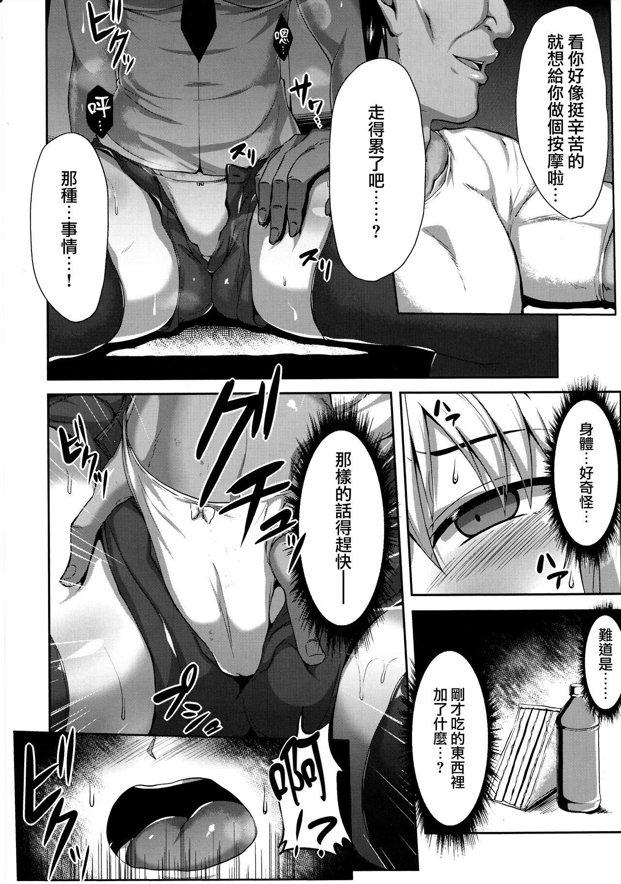 聖女様が野外露出や変態交尾なんてする訳ない(C94) [聖性屋 (聖シロー)]  (Fate/Apocrypha) [中国翻訳](31页)