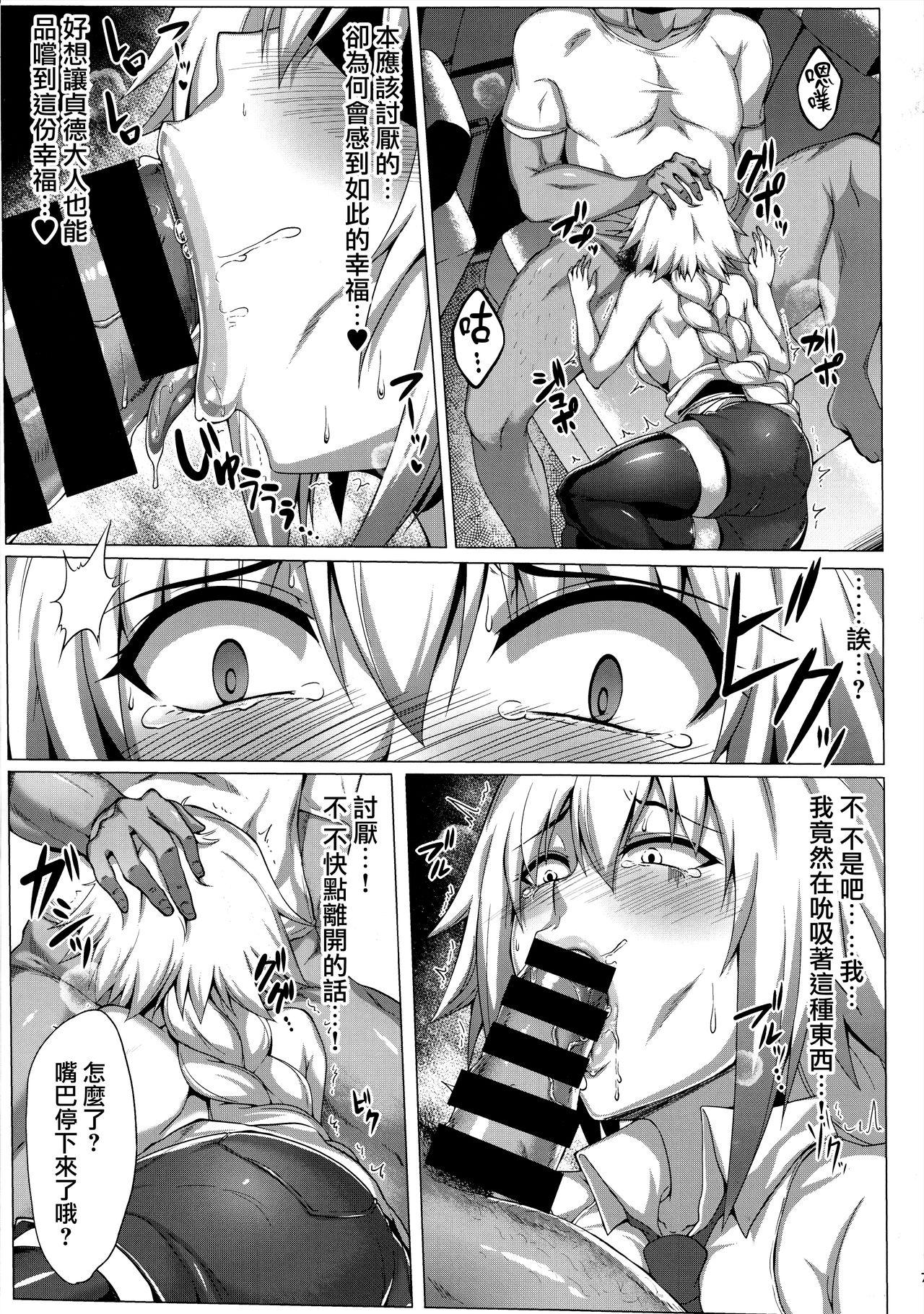 聖女様が野外露出や変態交尾なんてする訳ない(C94) [聖性屋 (聖シロー)]  (Fate/Apocrypha) [中国翻訳](31页)