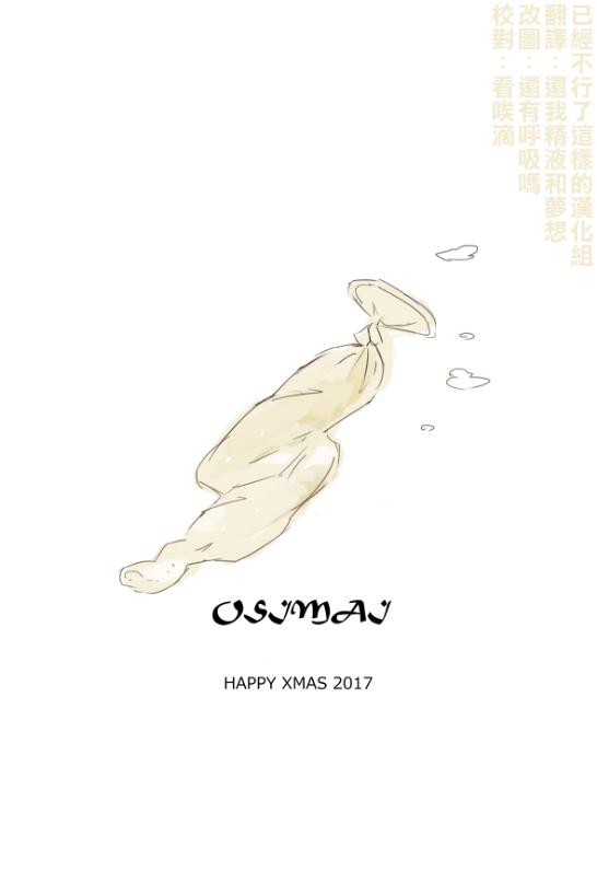 ハッピークリスマス[AkaXia]  [中国翻訳](7页)