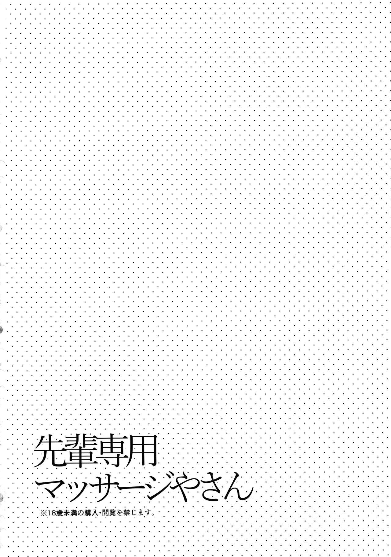 [Kharisma Jati]Kancil Chapter 6[Chinese] [沒有漢化](11页)-第1章-图片37