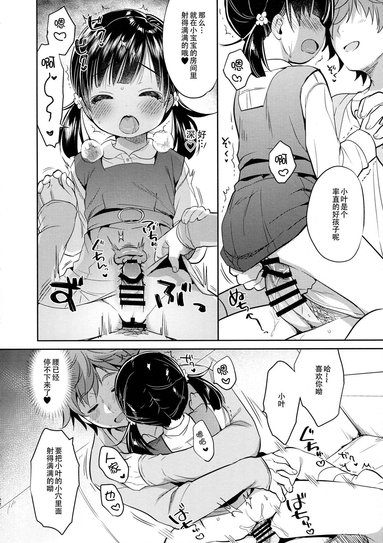 読モ★らいむ CASE FILE2(COMIC1☆13) [Usacastle (うさ城まに)]  [中国翻訳](27页)