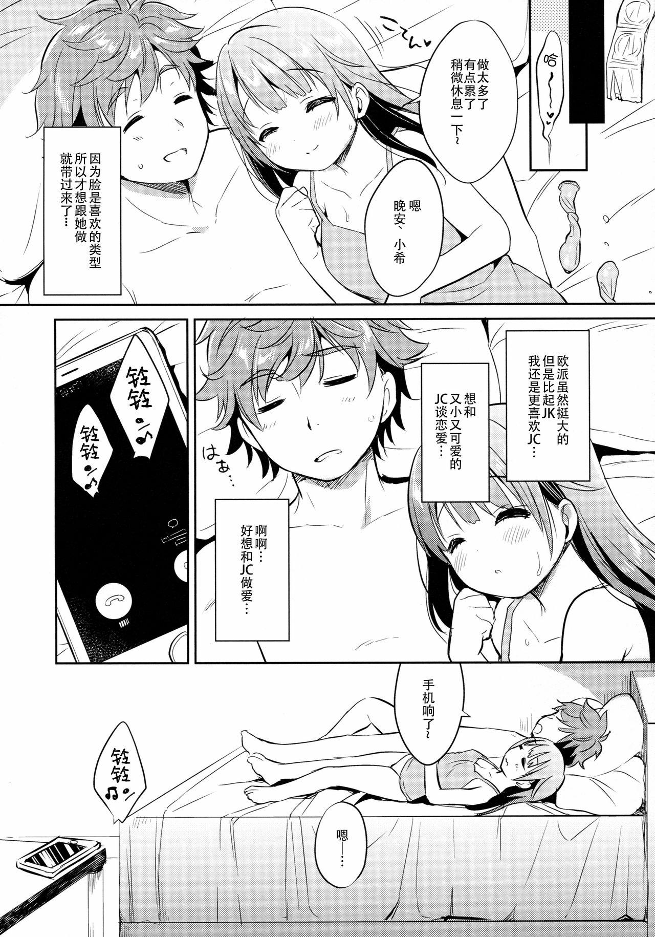 読モ★らいむ CASE FILE2(COMIC1☆13) [Usacastle (うさ城まに)]  [中国翻訳](27页)