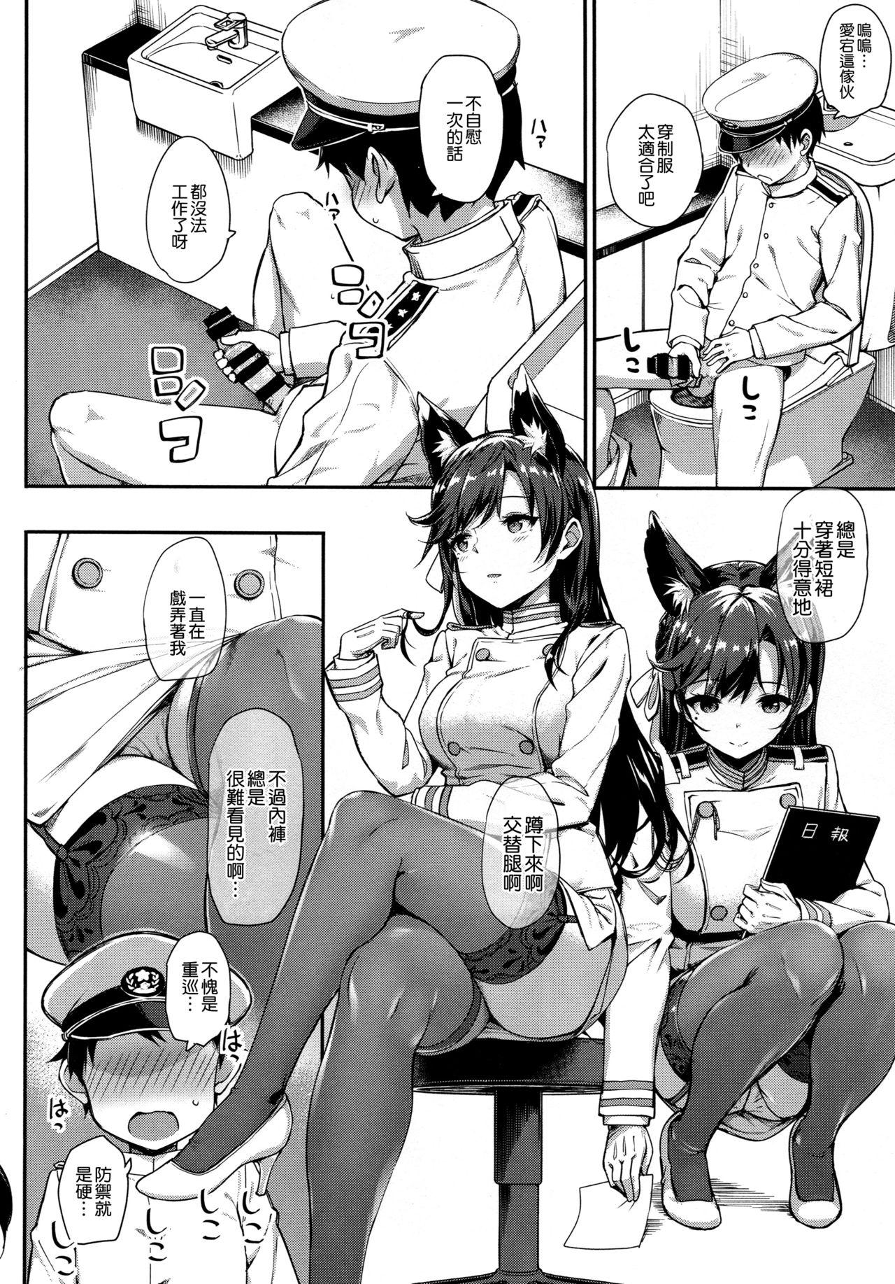 セーラー愛宕とサクランボ(C94) [じぇのばけーき (たかやKi)]  (アズールレーン) [中国翻訳](32页)