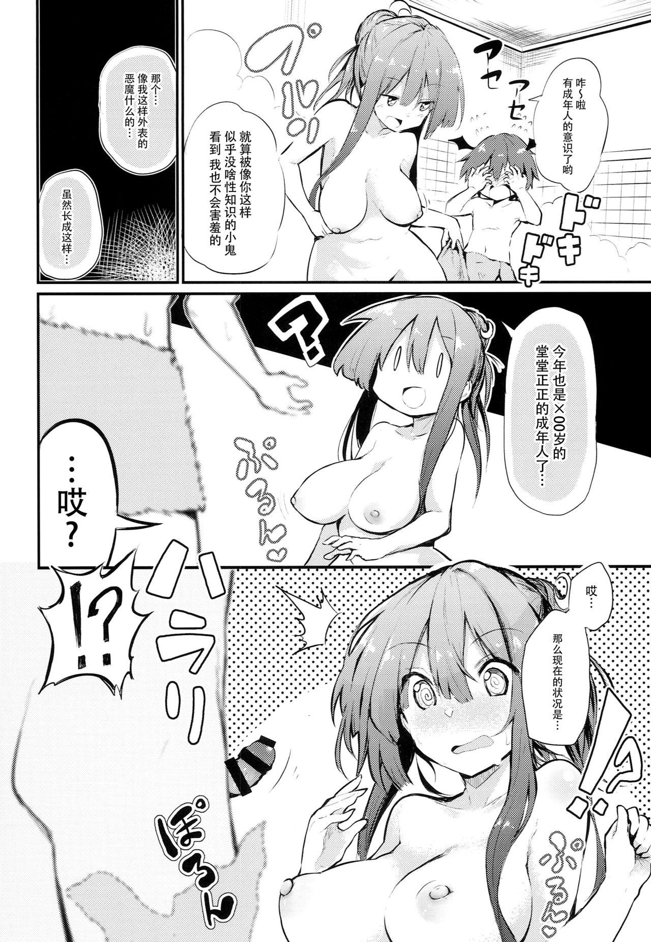 ちゃんとトイレでしましょう(C76) [波路地 (椎名波)] [中国翻訳](44页)-第1章-图片45