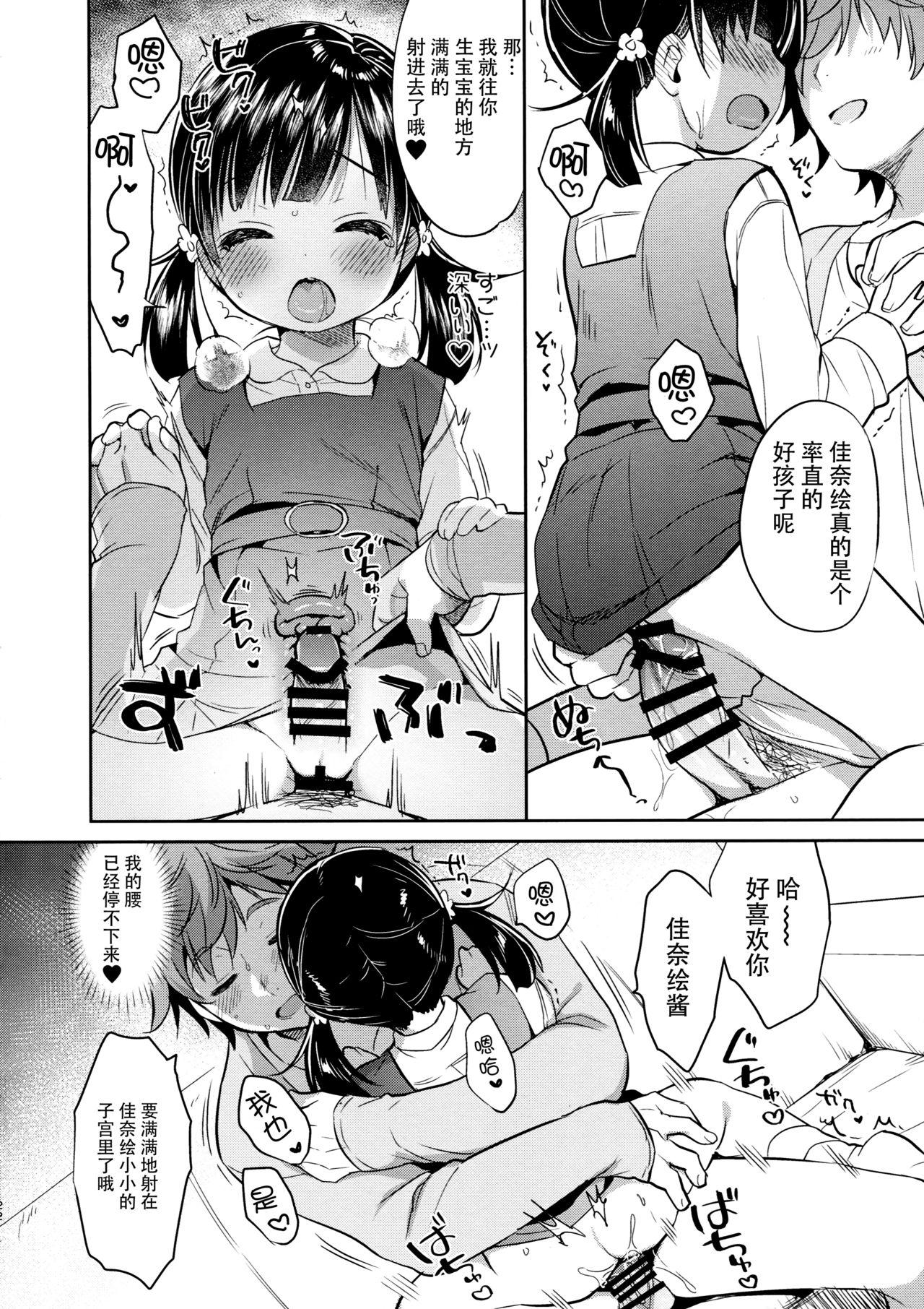 読モ★らいむ CASE FILE2(COMIC1☆13) [Usacastle (うさ城まに)]  [中国翻訳](31页)