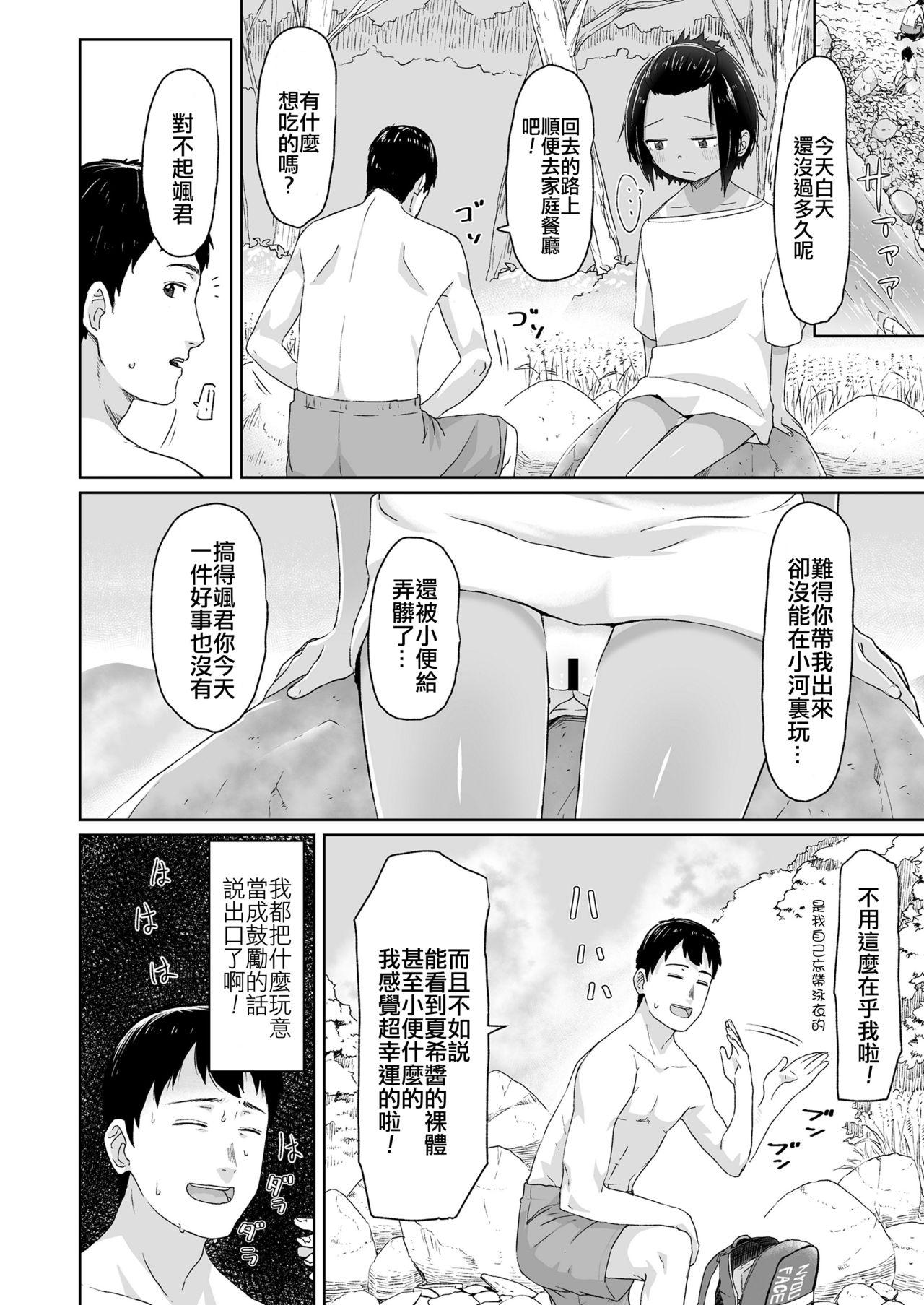 水着キツすぎ！[さつよ]  (COMIC LO 2018年9月号) [中国翻訳] [DL版](20页)