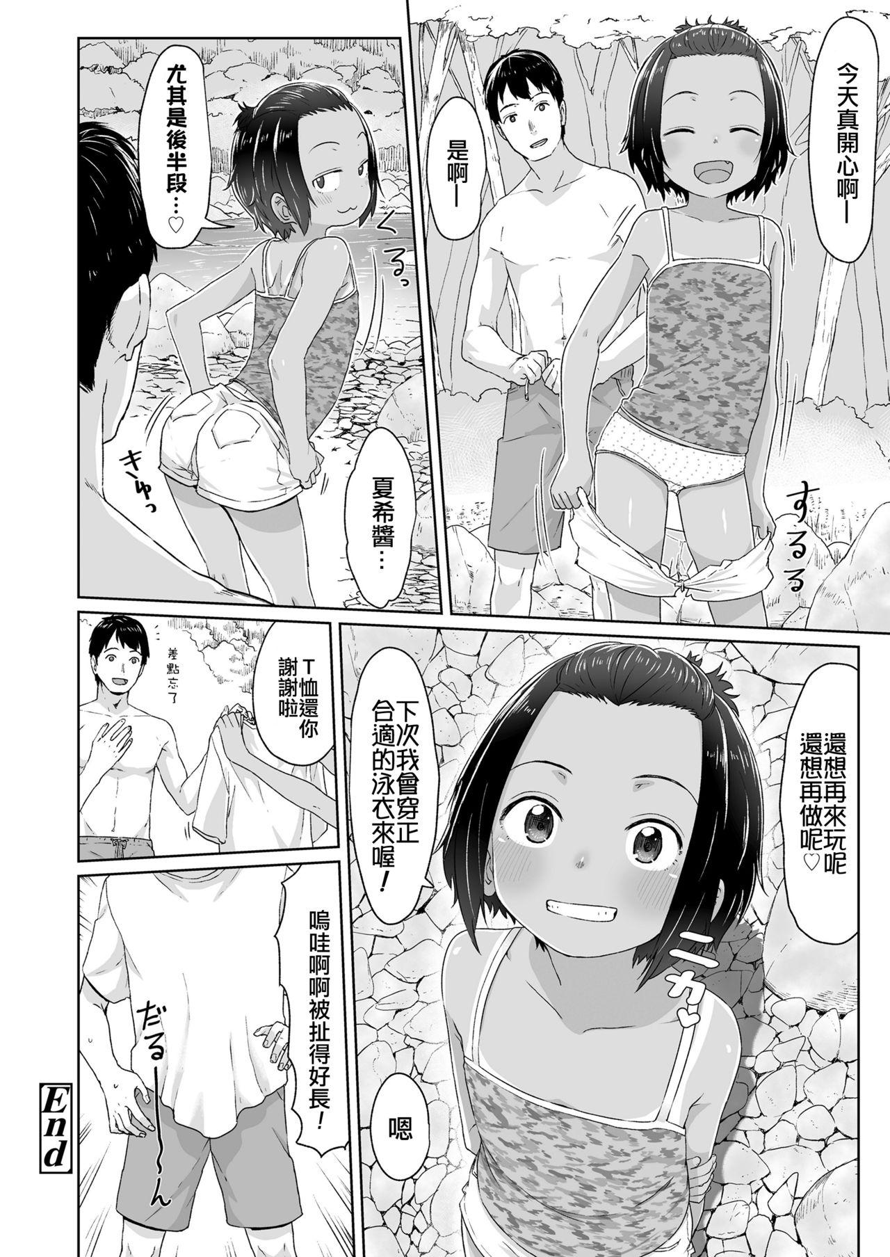 水着キツすぎ！[さつよ]  (COMIC LO 2018年9月号) [中国翻訳] [DL版](20页)