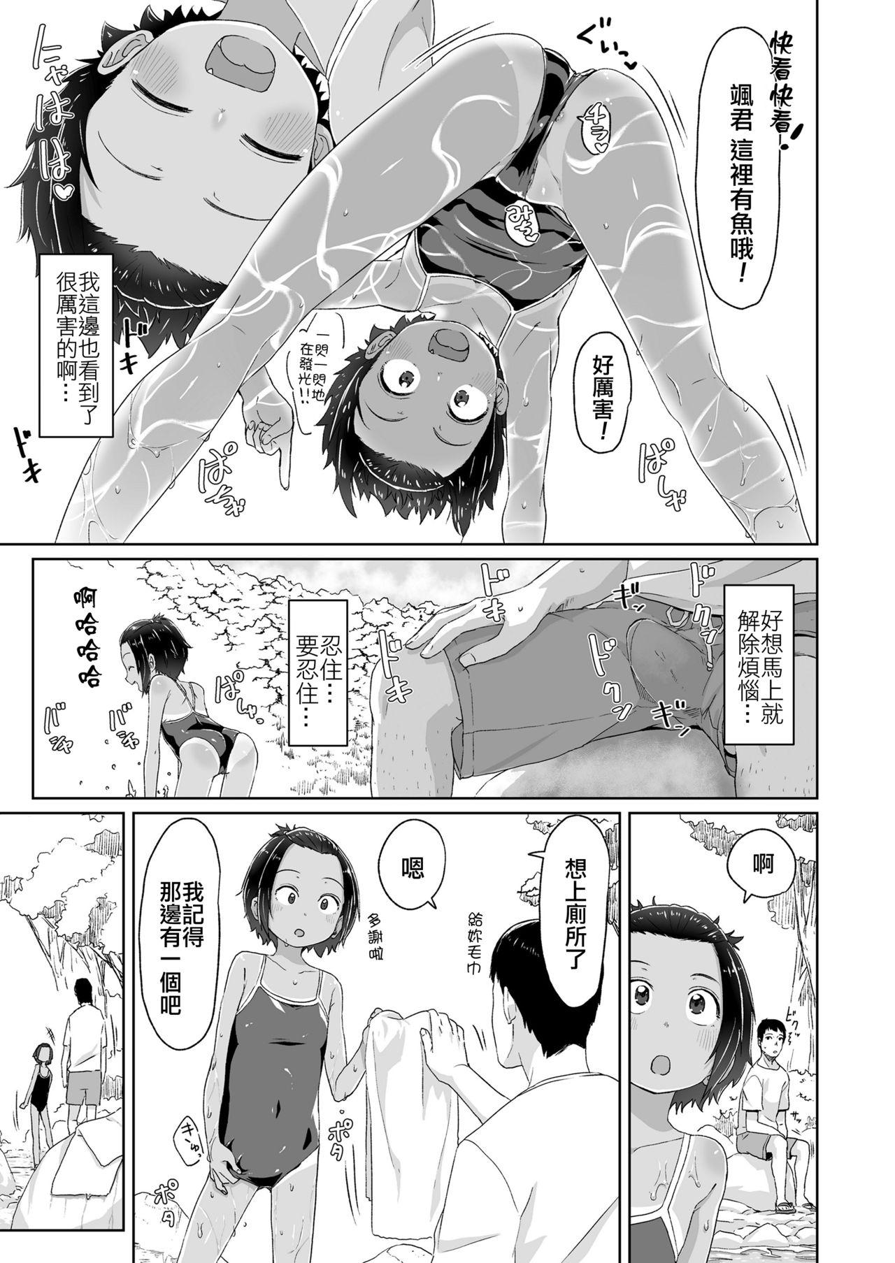 水着キツすぎ！[さつよ]  (COMIC LO 2018年9月号) [中国翻訳] [DL版](20页)