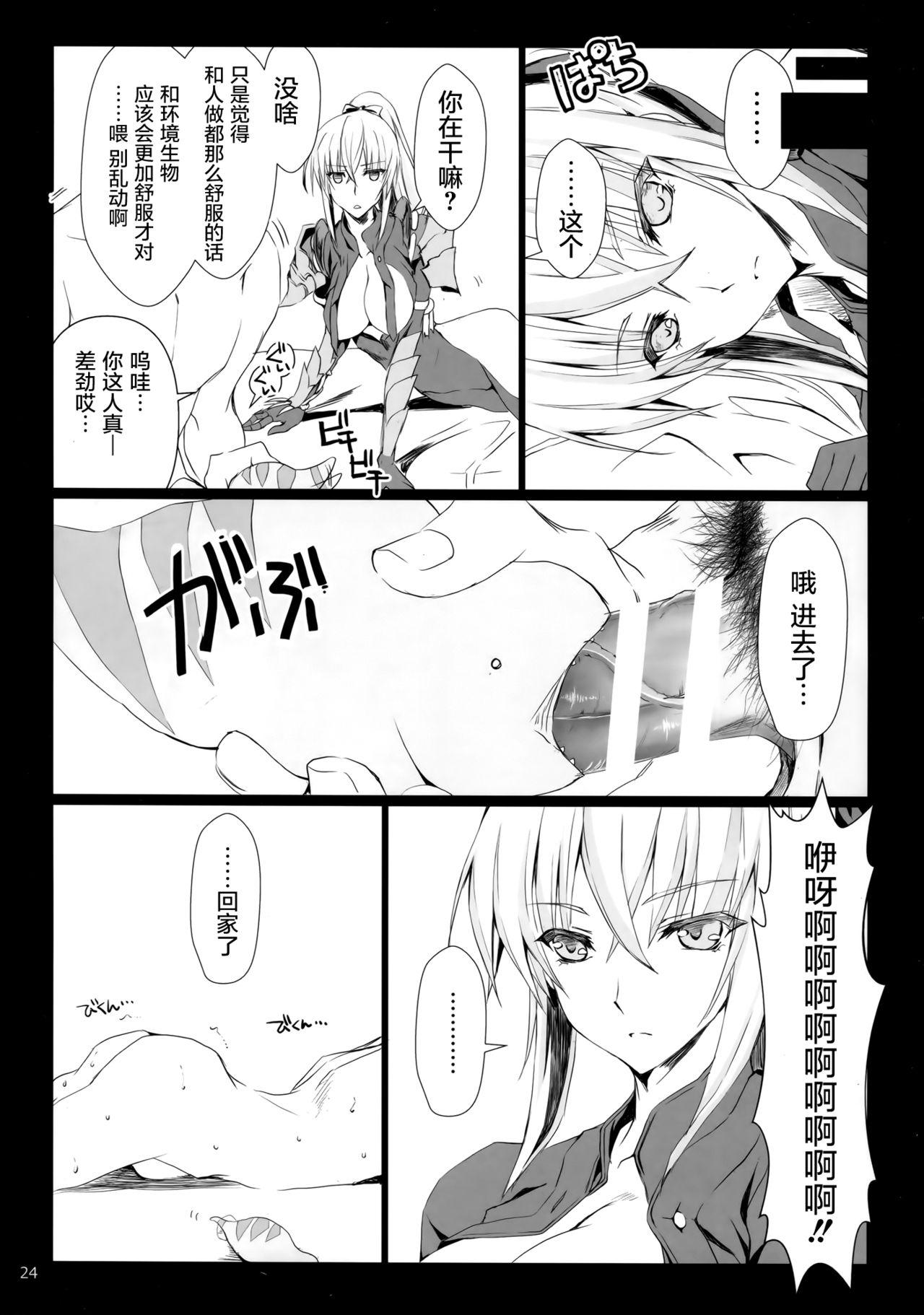 もんはんのえろほん16β(C94) [うどんや (鬼月あるちゅ、ZAN)]  (モンスターハンター) [中国翻訳](24页)