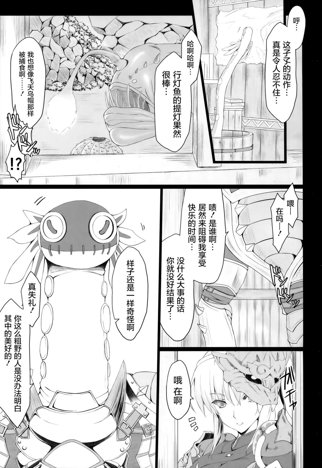 もんはんのえろほん16β(C94) [うどんや (鬼月あるちゅ、ZAN)]  (モンスターハンター) [中国翻訳](24页)