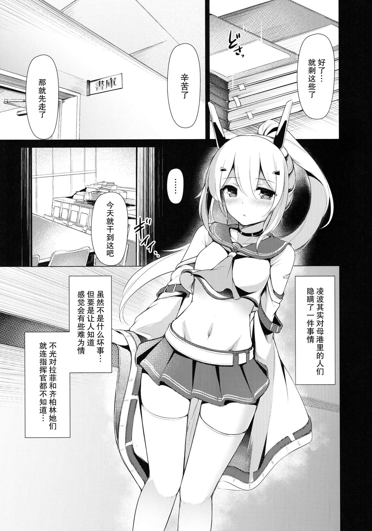 綾波配信中(C94) [八分咲 (豊咲Shu)]  (アズールレーン) [中国翻訳](23页)