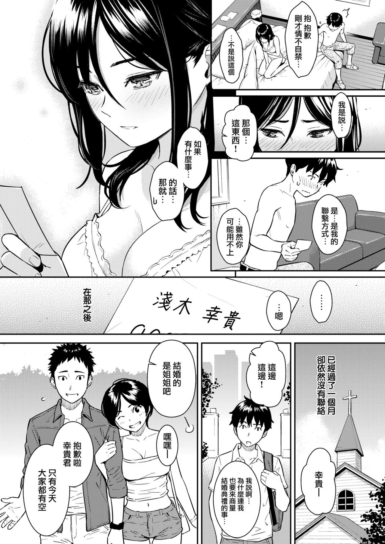 Boy meets Girl[ホムンクルス]  (COMIC 快楽天 2018年9月号) [中国翻訳] [DL版](20页)