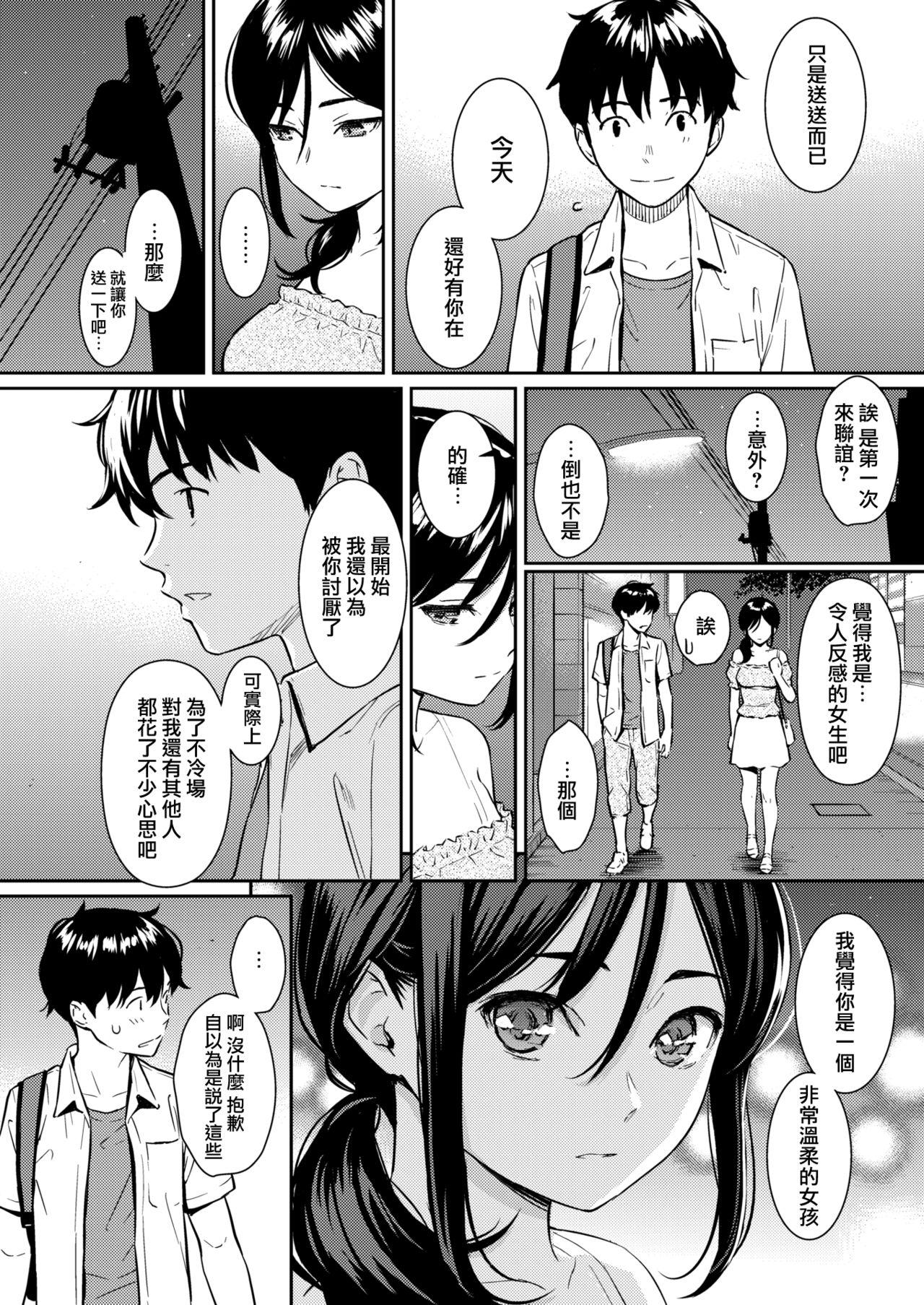 Boy meets Girl[ホムンクルス]  (COMIC 快楽天 2018年9月号) [中国翻訳] [DL版](20页)