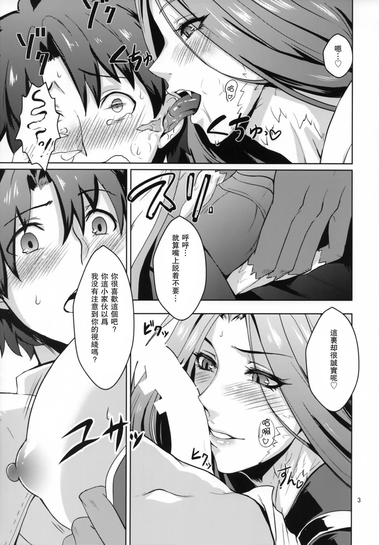 ゴルゴン★ぶろっさむ(C93) [おれんじ☆ぶろっさむ (かくか)]  (ゴルゴン★ぶろっさむ) (Fate/Grand Order) [中国翻訳](21页)